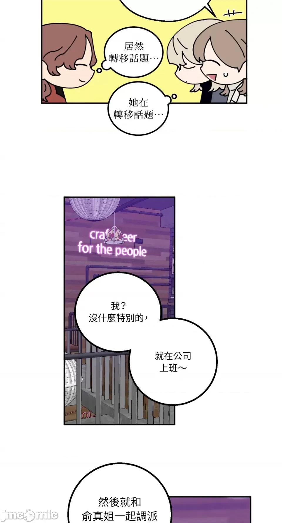老闆，我要辞职 老闆，我要辞职-第25话 第14页