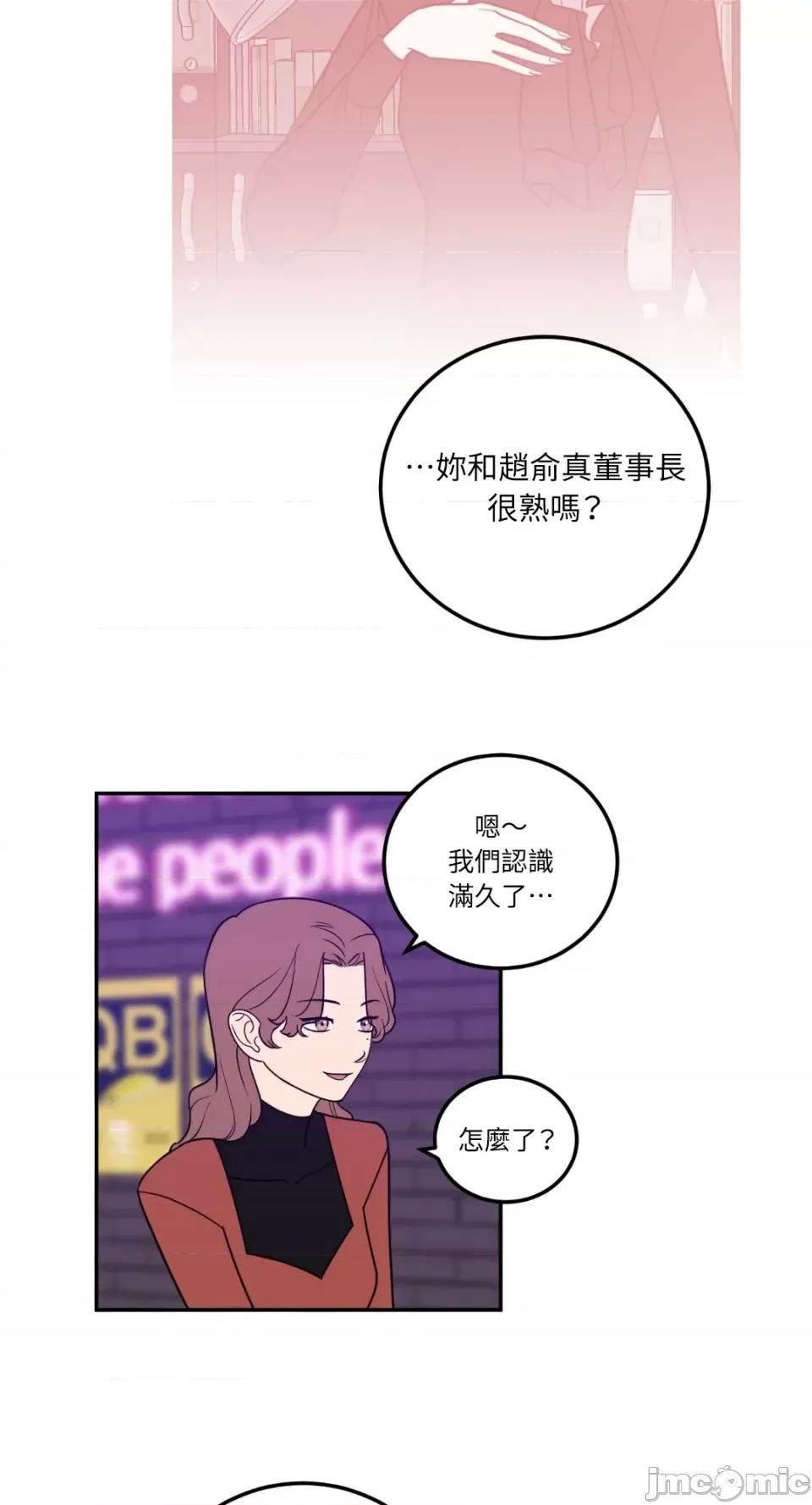 老闆，我要辞职 老闆，我要辞职-第25话 第16页
