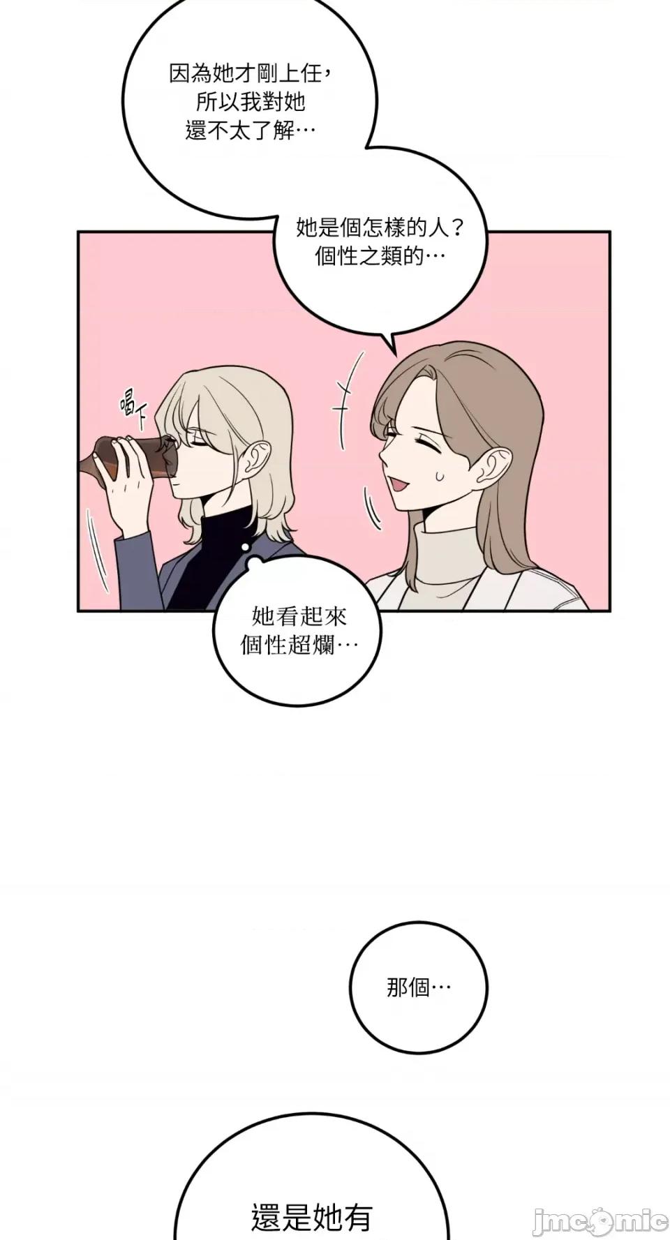 老闆，我要辞职 老闆，我要辞职-第25话 第17页