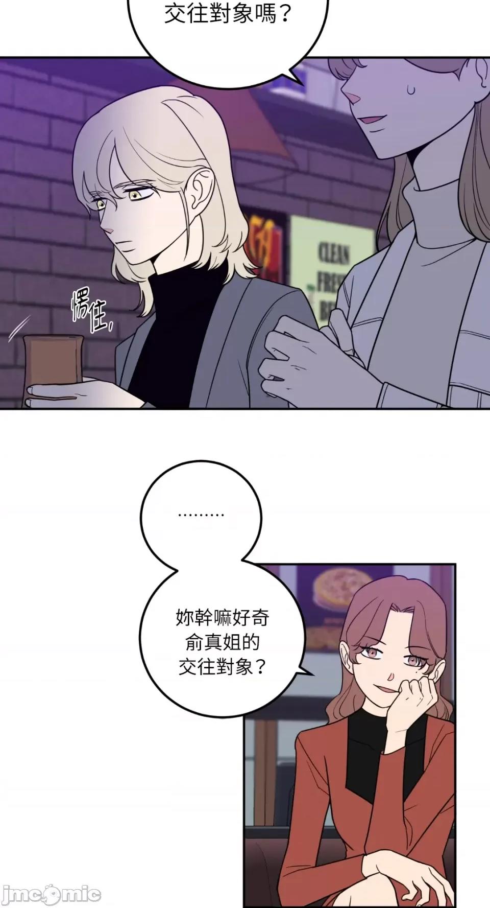 老闆，我要辞职 老闆，我要辞职-第25话 第18页