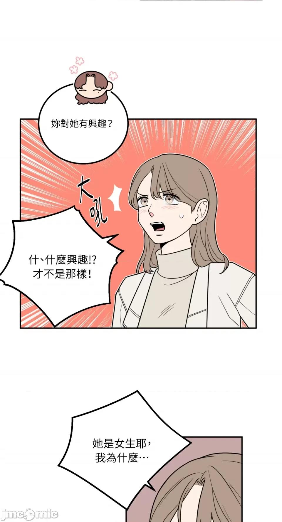 老闆，我要辞职 老闆，我要辞职-第25话 第19页