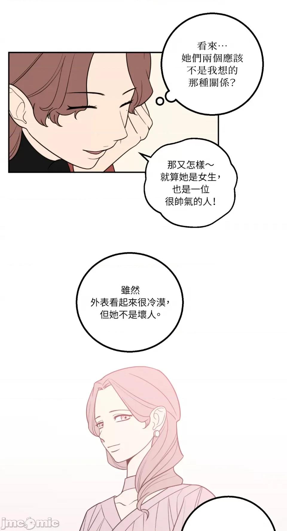 老闆，我要辞职 老闆，我要辞职-第25话 第21页