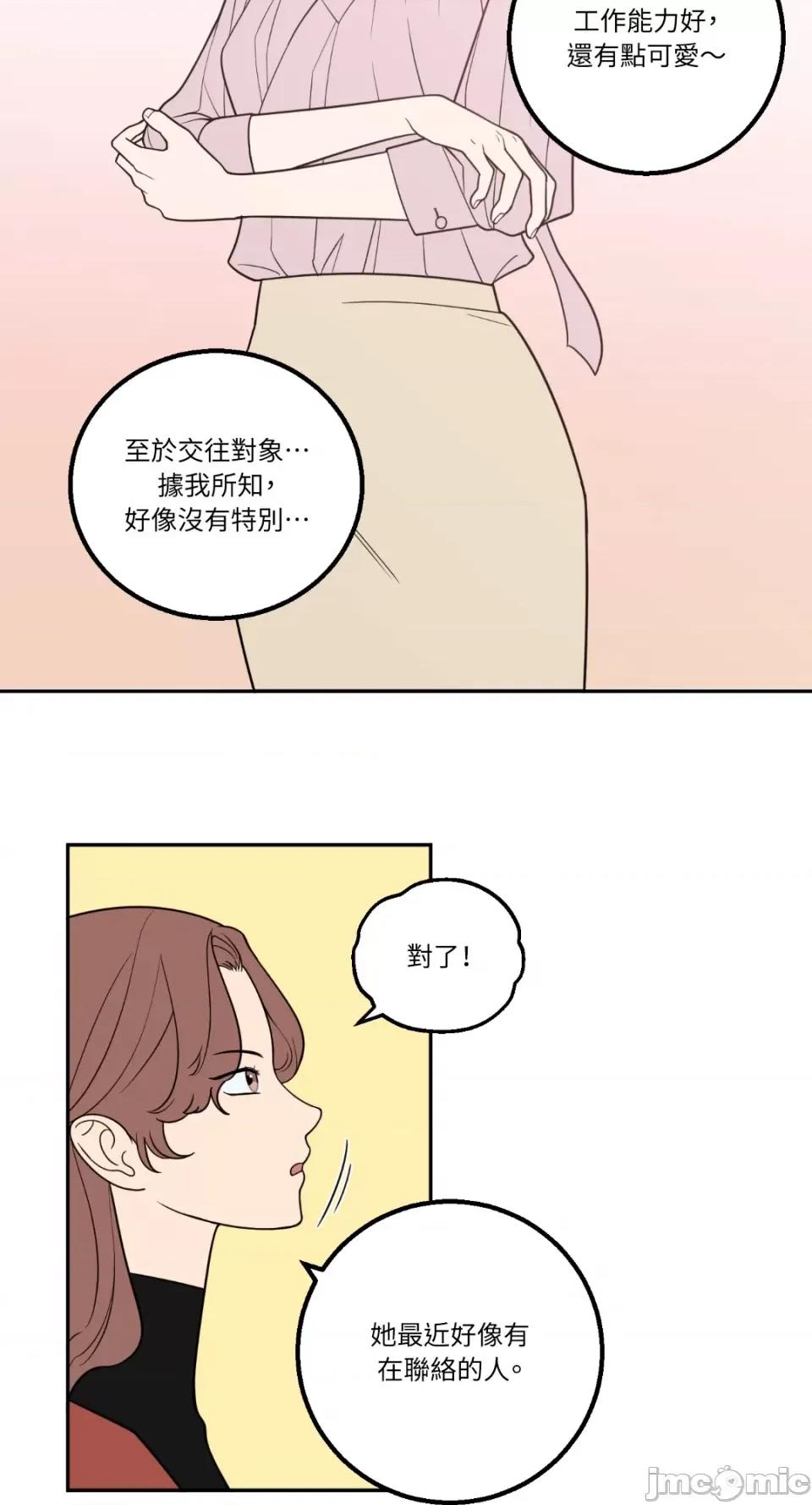 老闆，我要辞职 老闆，我要辞职-第25话 第22页