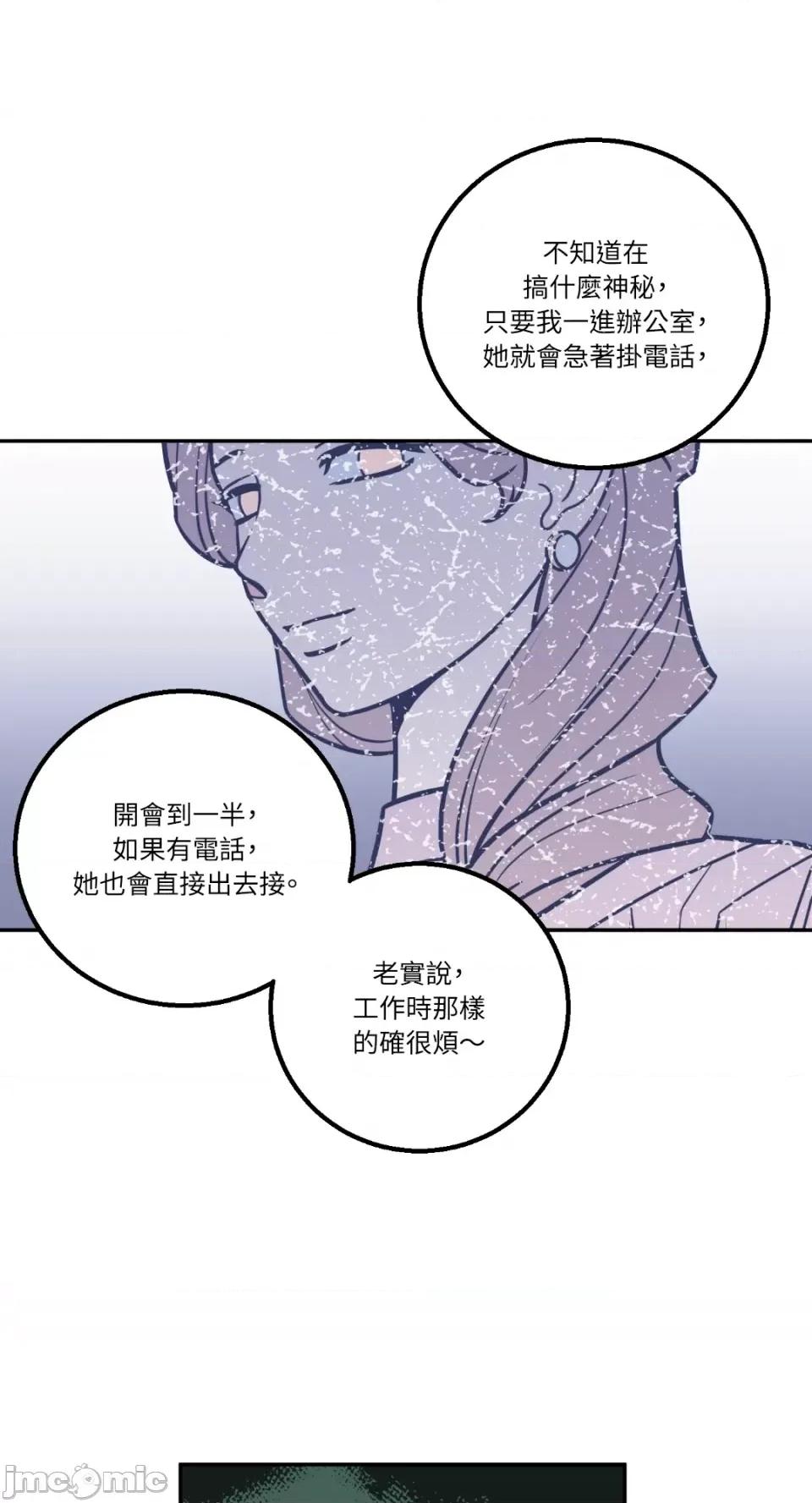 老闆，我要辞职 老闆，我要辞职-第25话 第23页