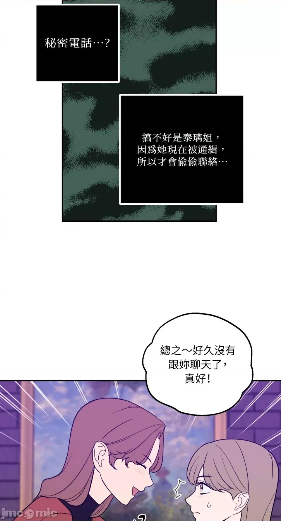 老闆，我要辞职 老闆，我要辞职-第25话 第24页