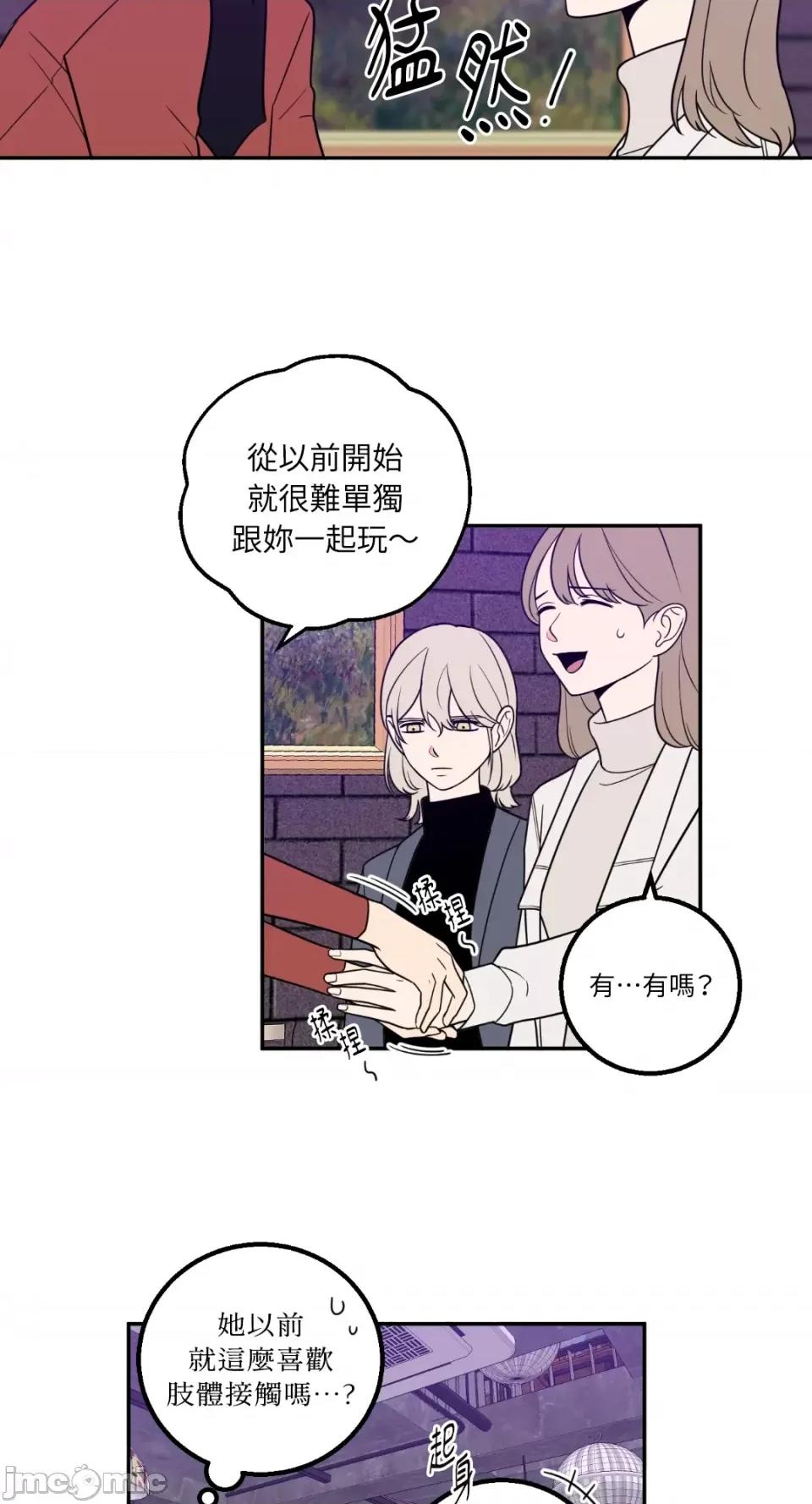 老闆，我要辞职 老闆，我要辞职-第25话 第25页