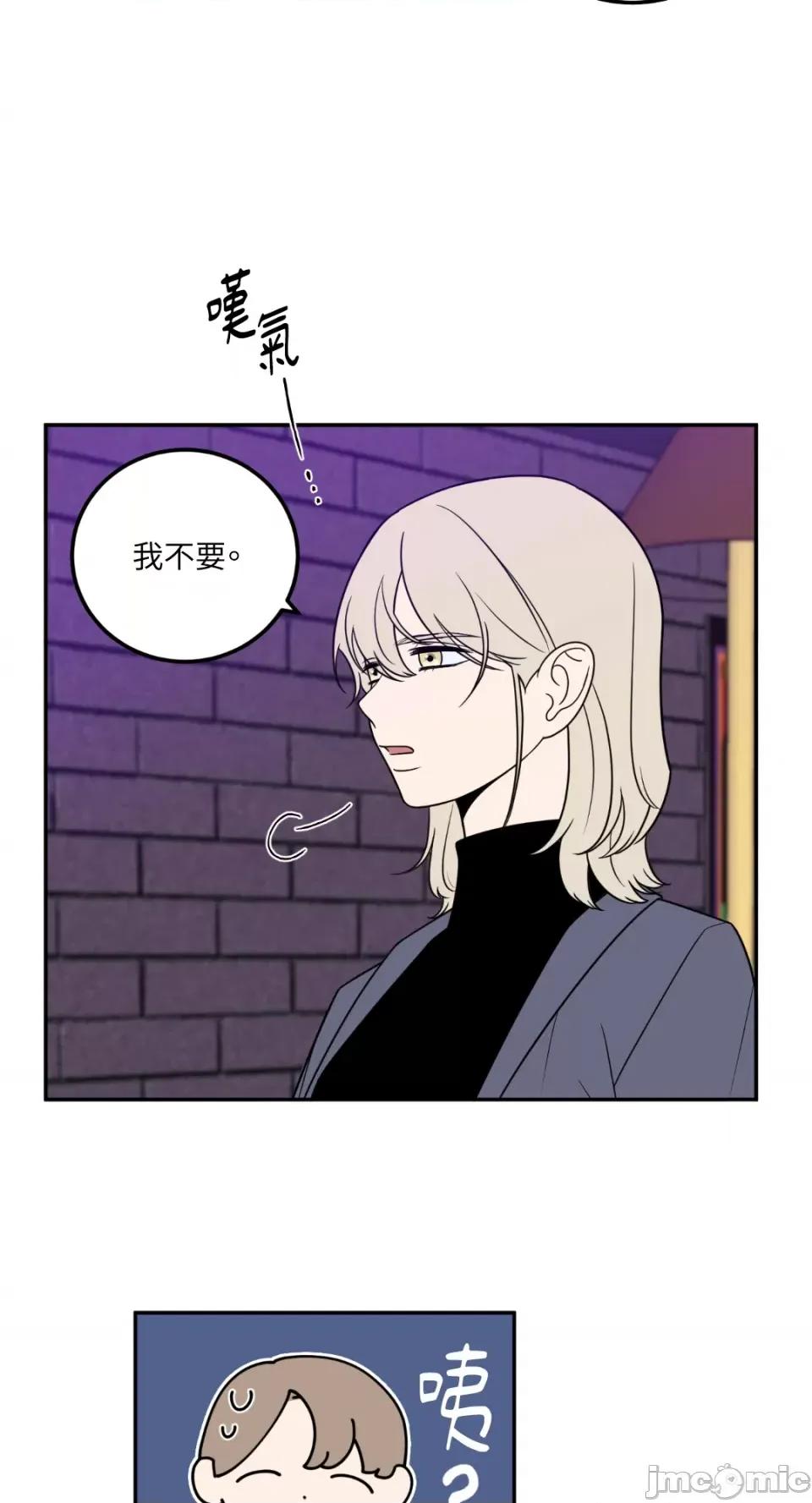 老闆，我要辞职 老闆，我要辞职-第25话 第29页