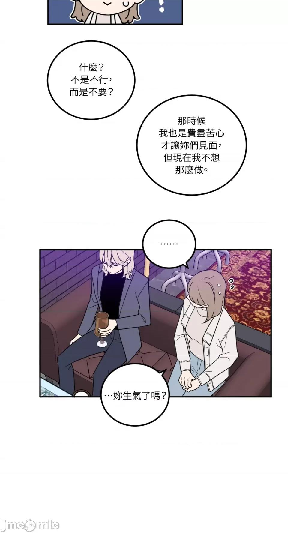 老闆，我要辞职 老闆，我要辞职-第25话 第30页