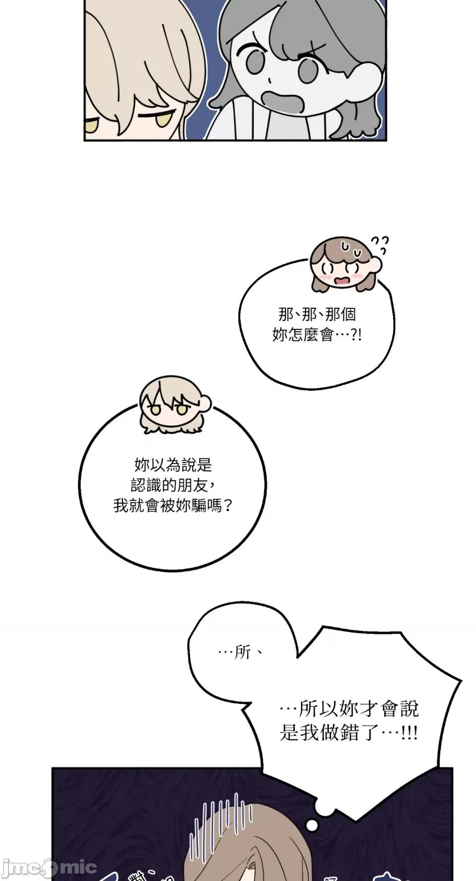 老闆，我要辞职 老闆，我要辞职-第25话 第33页