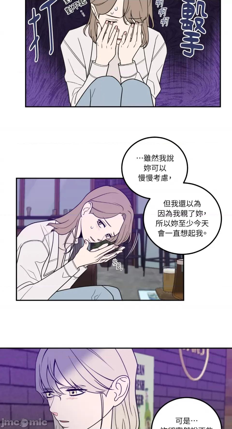 老闆，我要辞职 老闆，我要辞职-第25话 第34页
