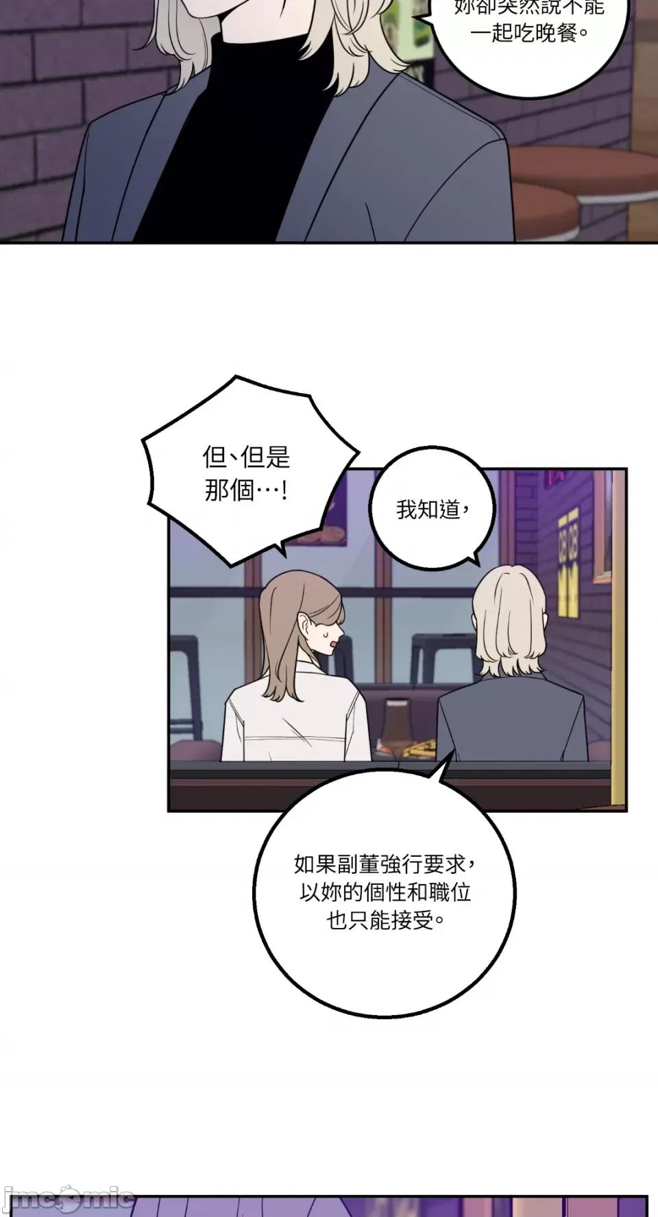 老闆，我要辞职 老闆，我要辞职-第25话 第35页