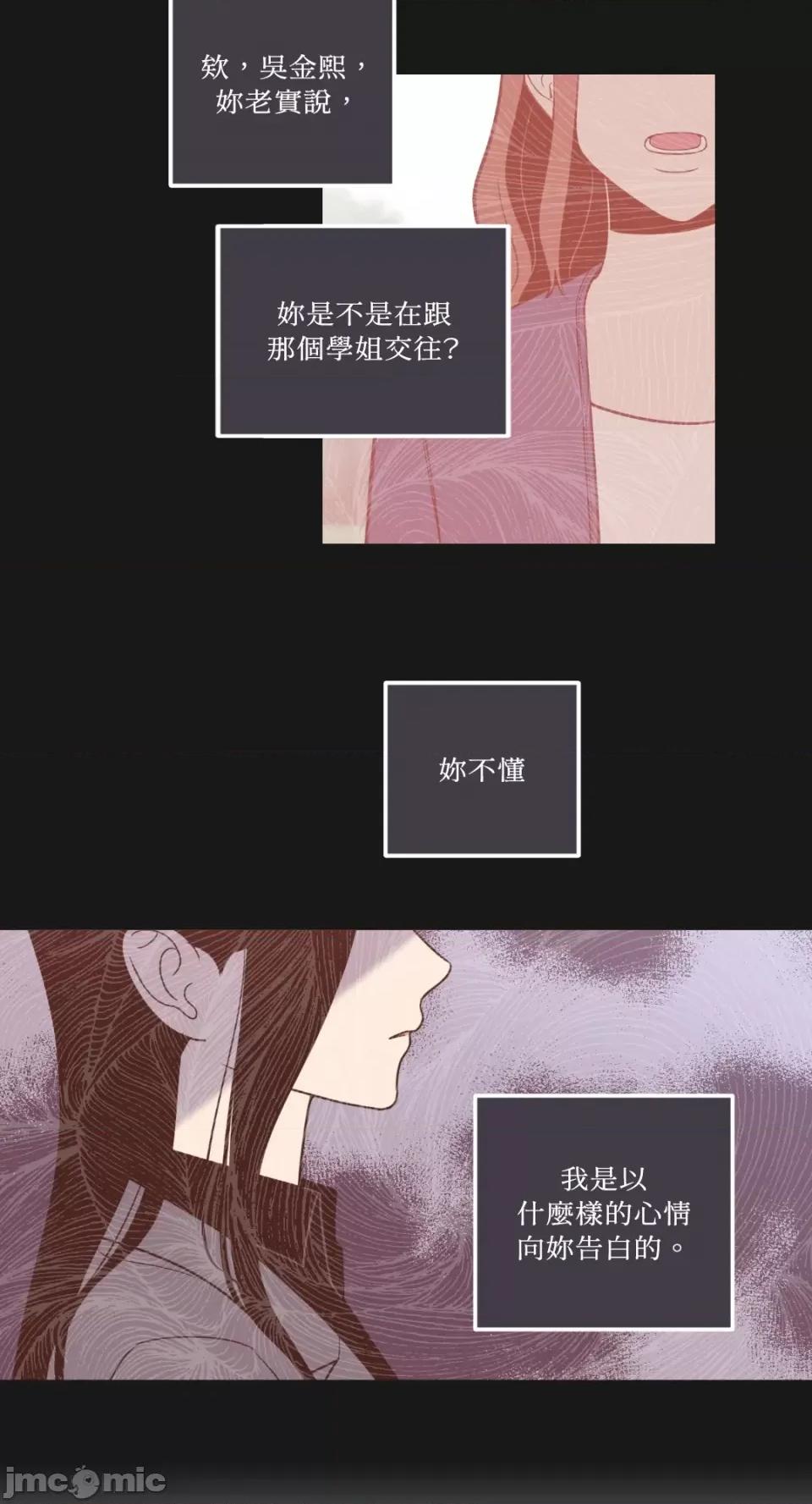 老闆，我要辞职 老闆，我要辞职-第25话 第37页