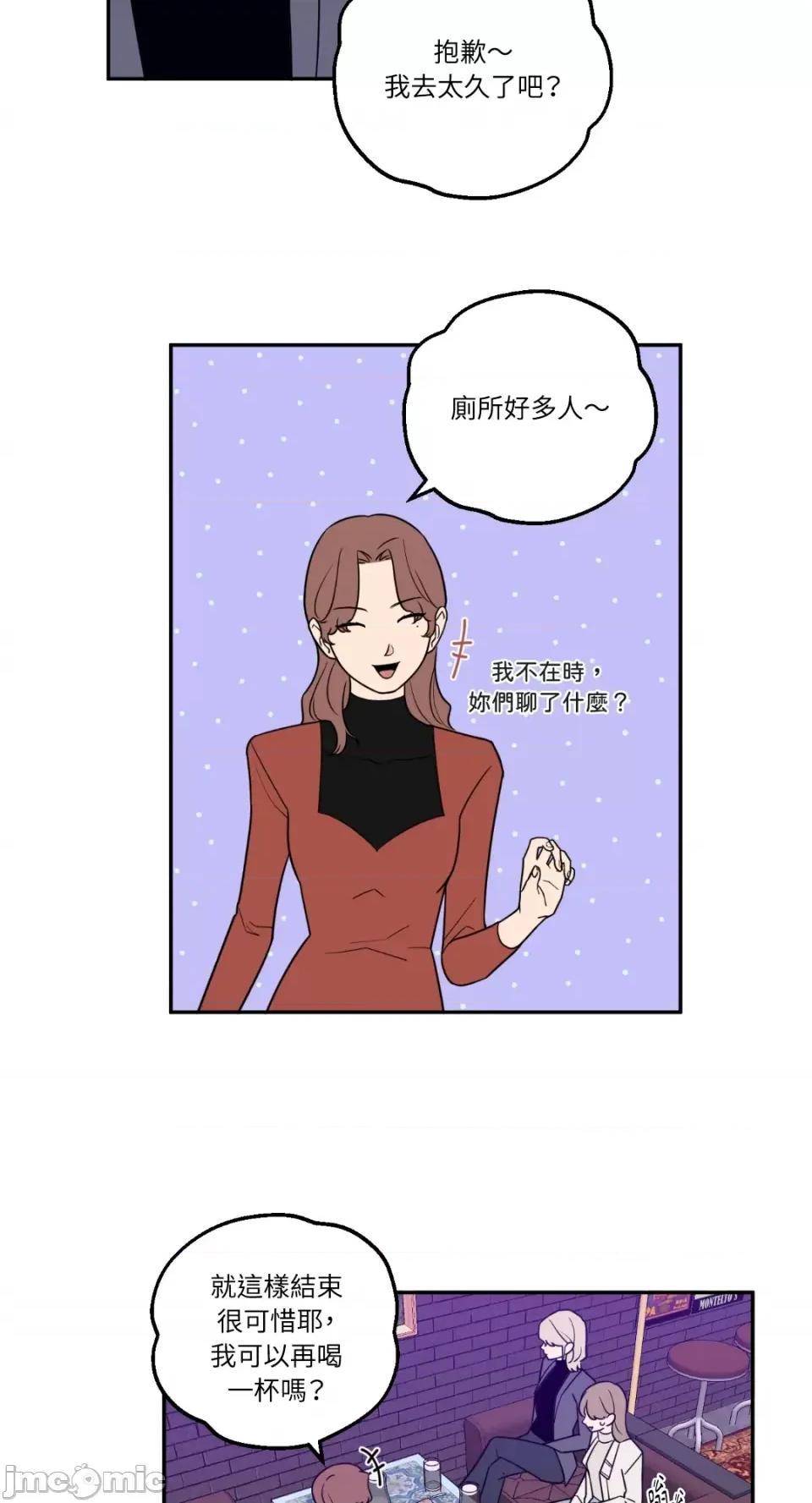 老闆，我要辞职 老闆，我要辞职-第25话 第40页