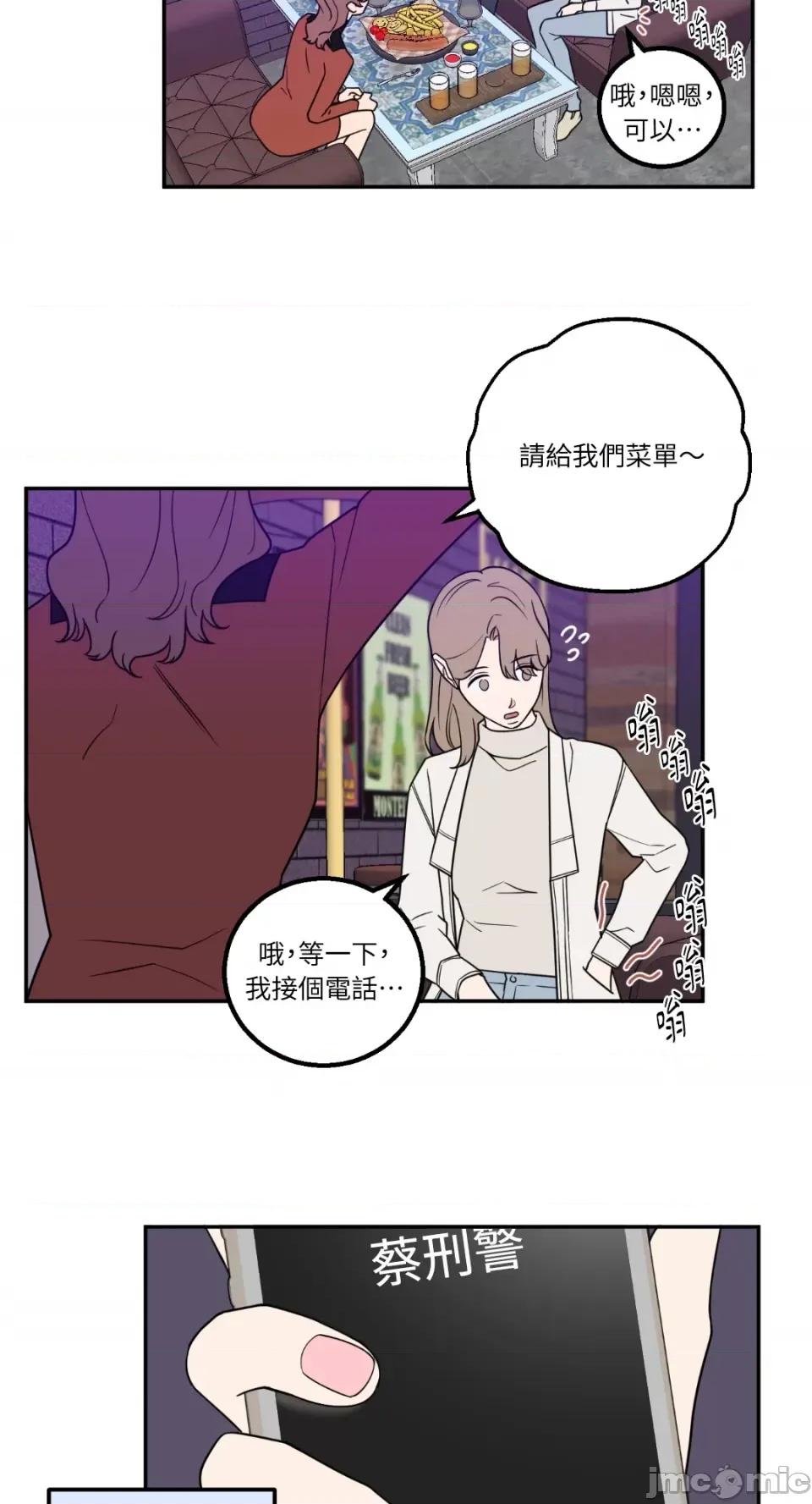 老闆，我要辞职 老闆，我要辞职-第25话 第41页