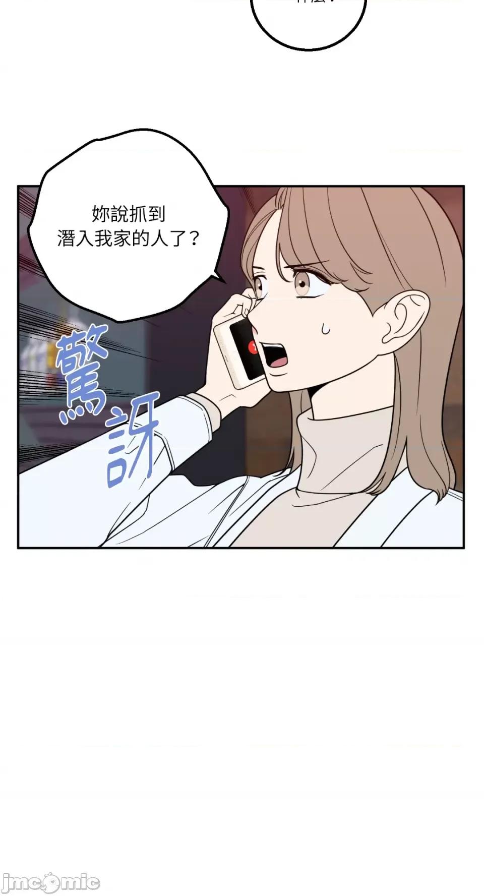 老闆，我要辞职 老闆，我要辞职-第25话 第43页