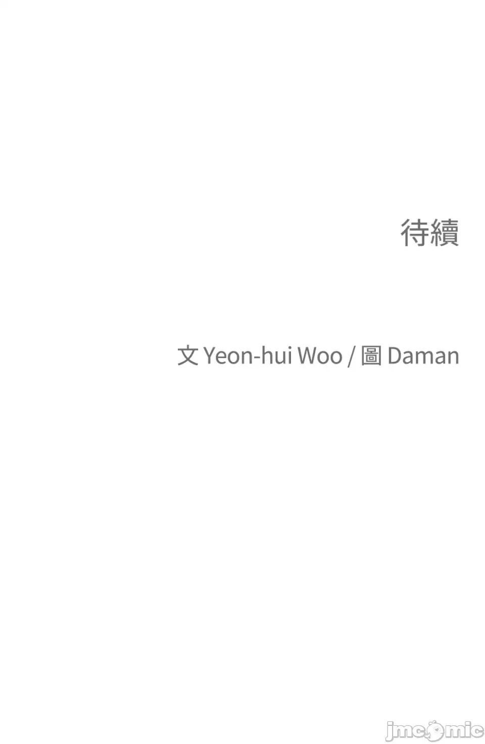 老闆，我要辞职 老闆，我要辞职-第25话 第44页