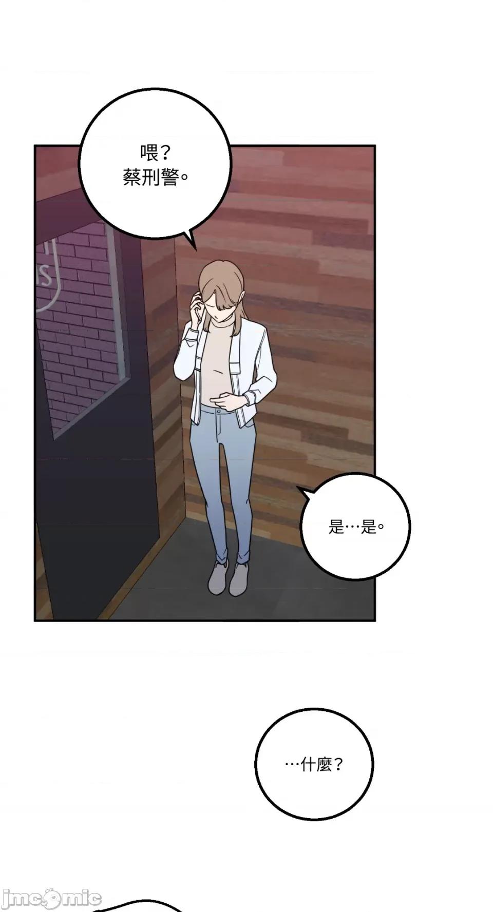 老闆，我要辞职 老闆，我要辞职-第26话 第1页