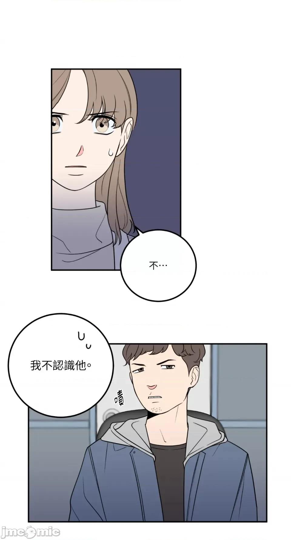老闆，我要辞职 老闆，我要辞职-第26话 第4页