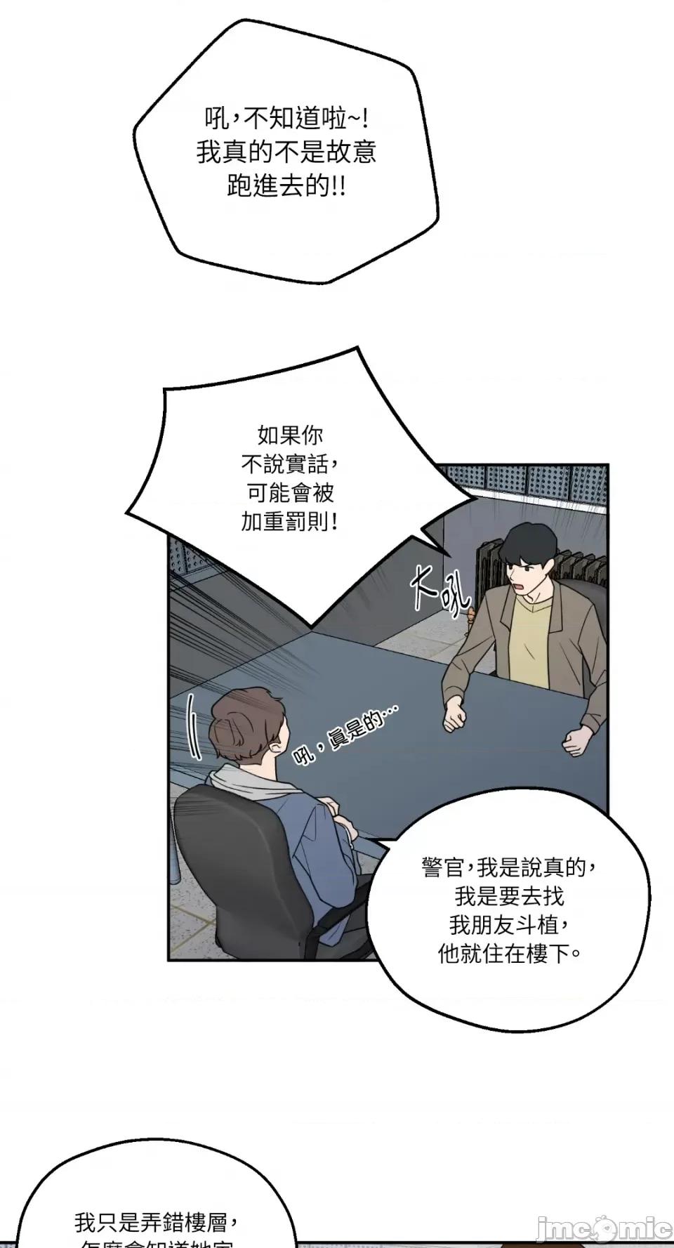 老闆，我要辞职 老闆，我要辞职-第26话 第5页