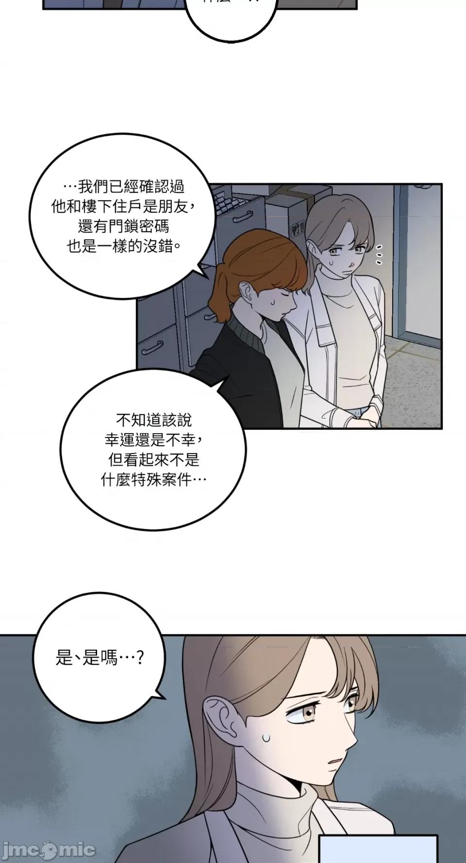 老闆，我要辞职 老闆，我要辞职-第26话 第7页