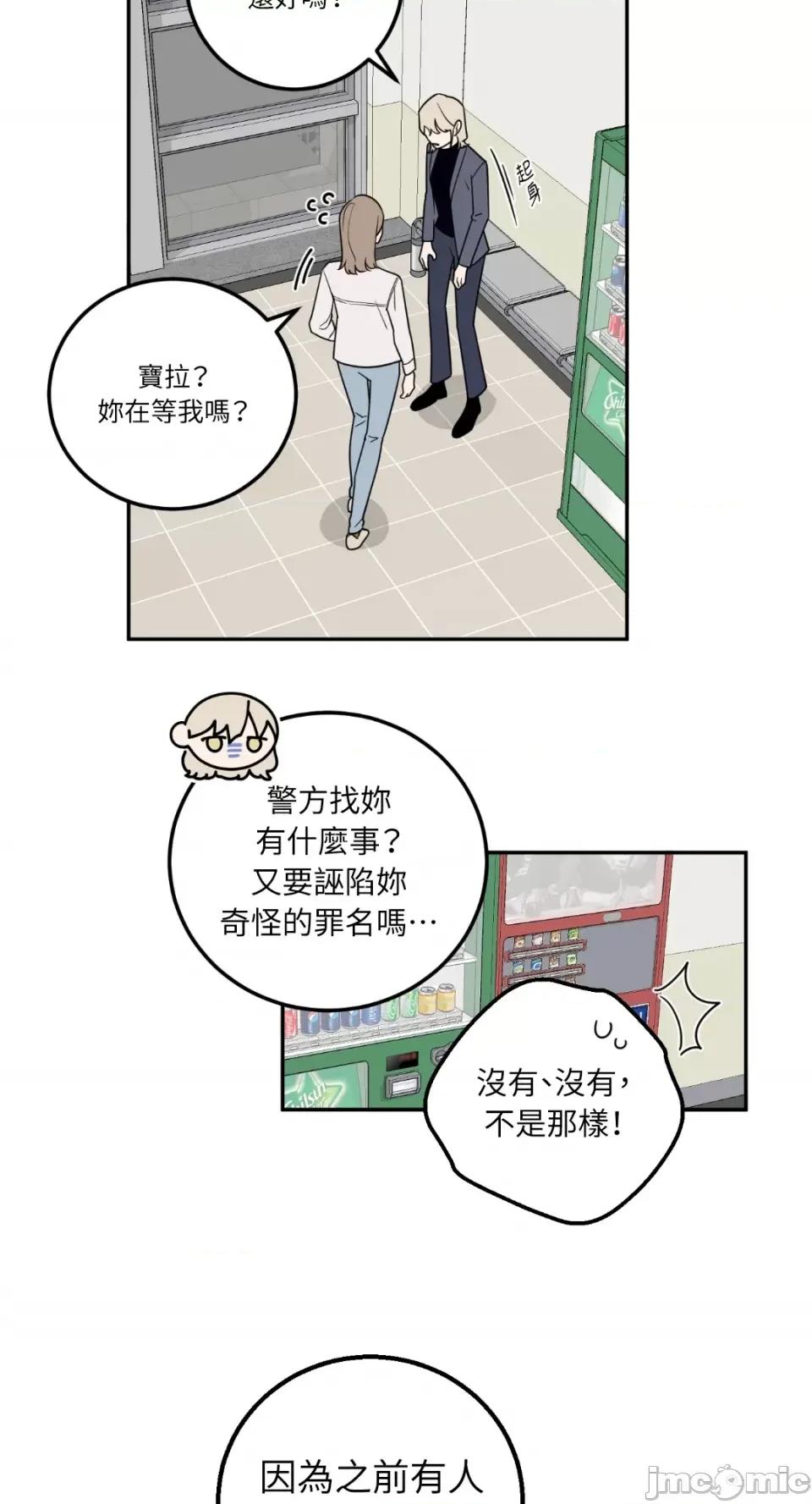 老闆，我要辞职 老闆，我要辞职-第26话 第9页