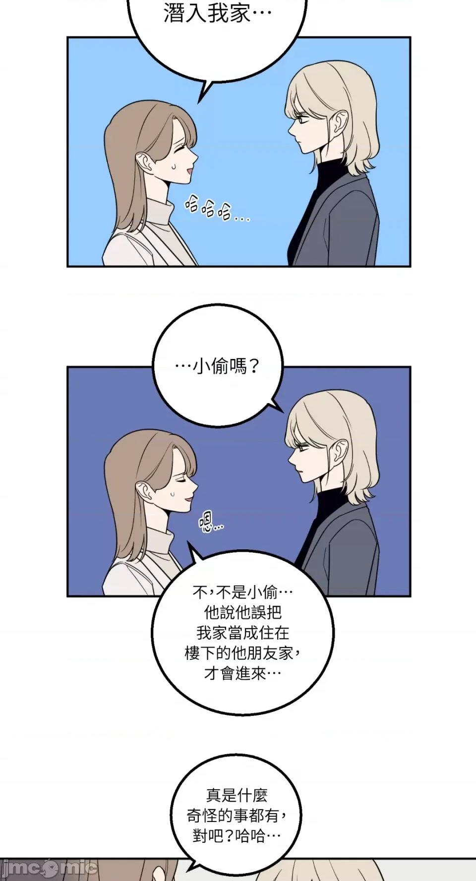 老闆，我要辞职 老闆，我要辞职-第26话 第10页