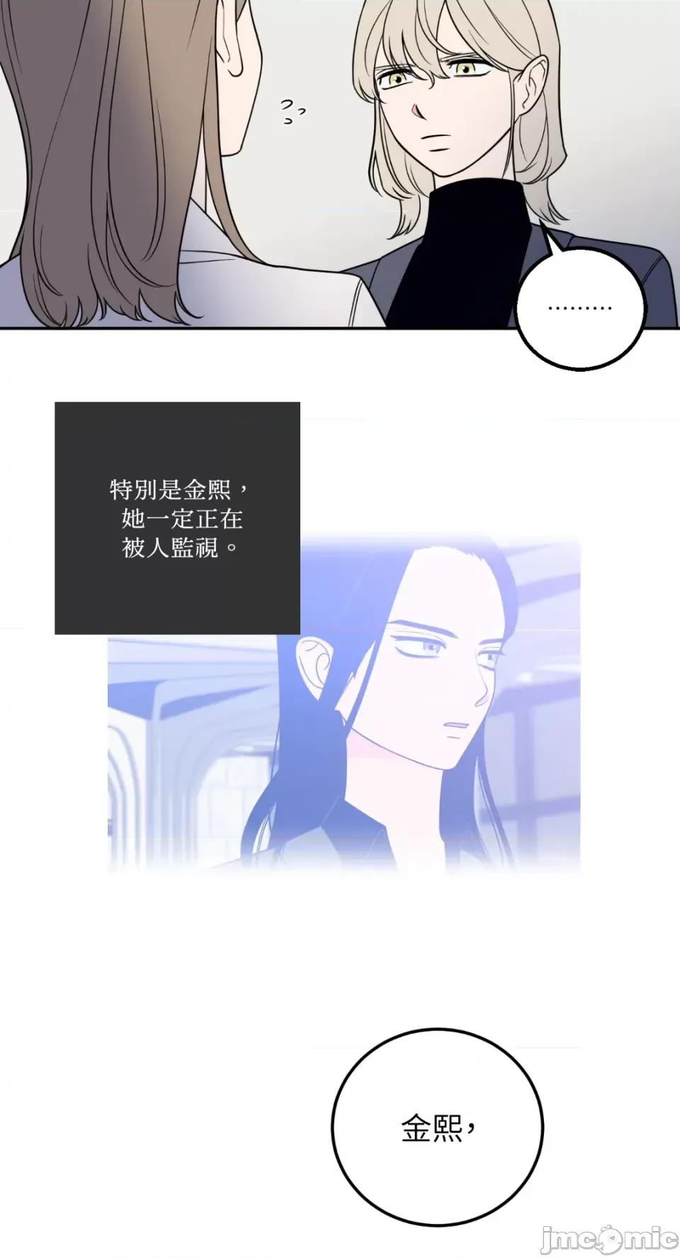 老闆，我要辞职 老闆，我要辞职-第26话 第11页