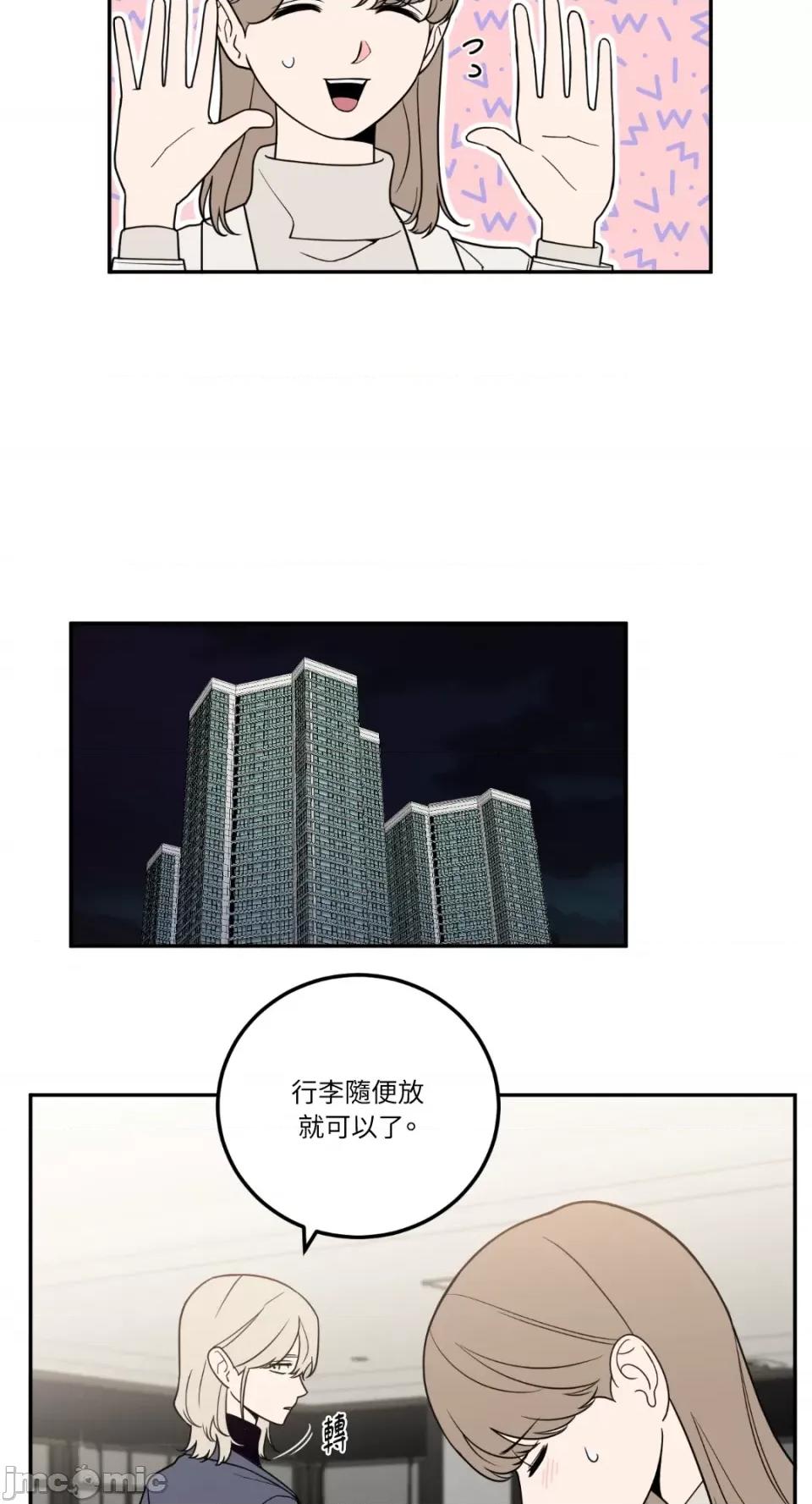 老闆，我要辞职 老闆，我要辞职-第26话 第14页