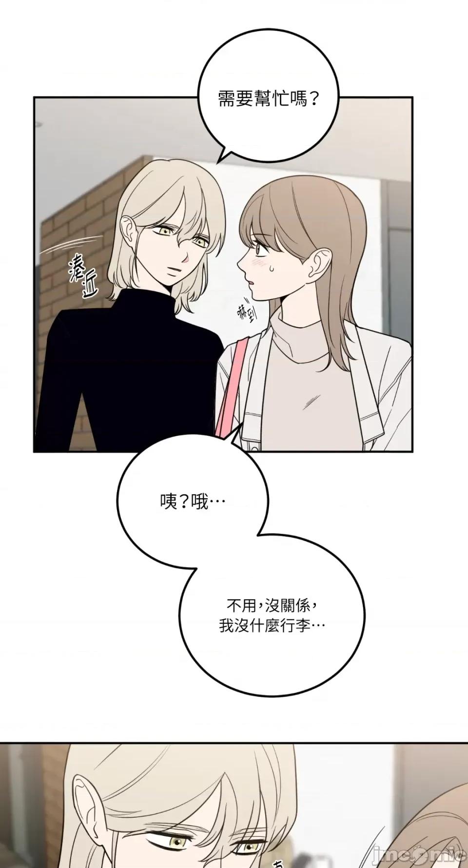 老闆，我要辞职 老闆，我要辞职-第26话 第16页