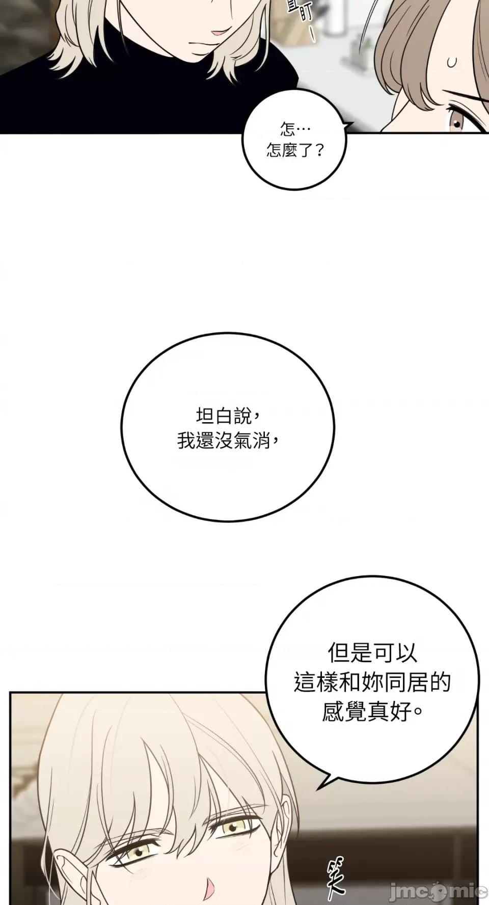 老闆，我要辞职 老闆，我要辞职-第26话 第17页