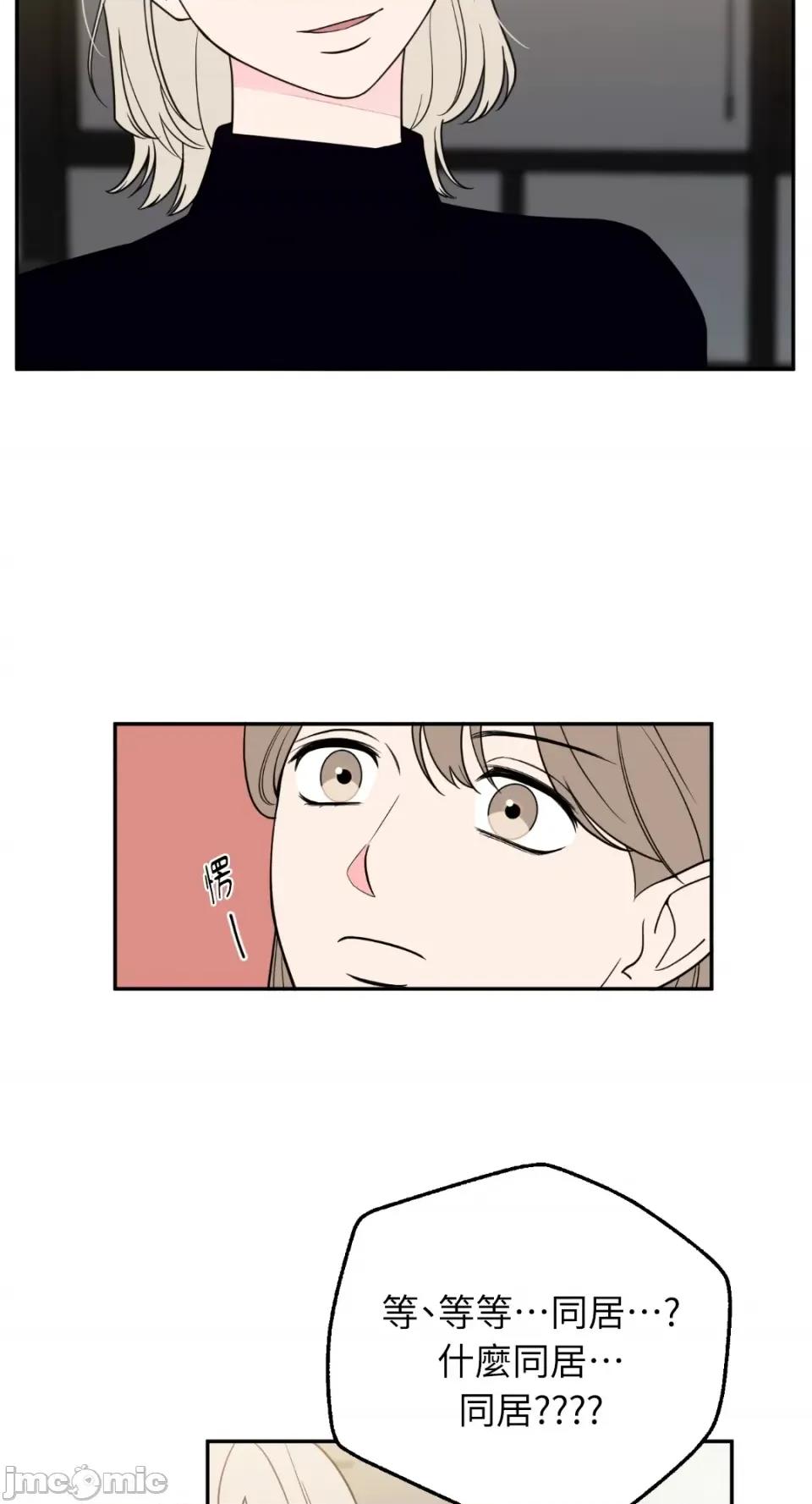 老闆，我要辞职 老闆，我要辞职-第26话 第18页