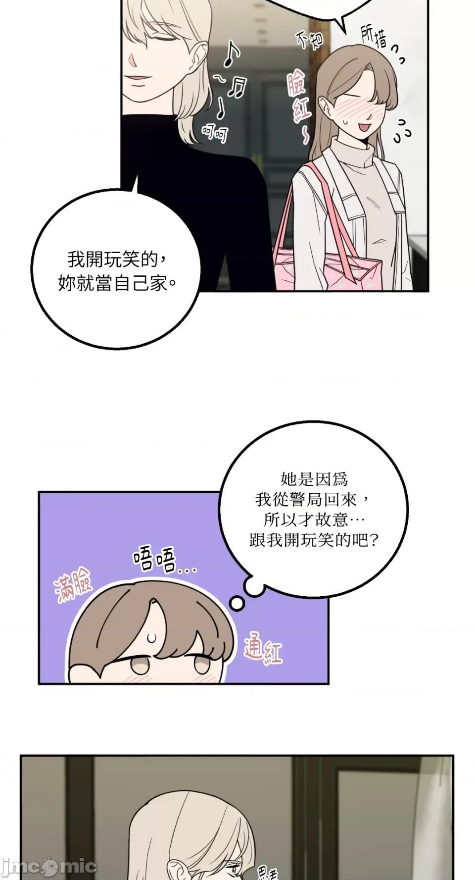 老闆，我要辞职 老闆，我要辞职-第26话 第19页