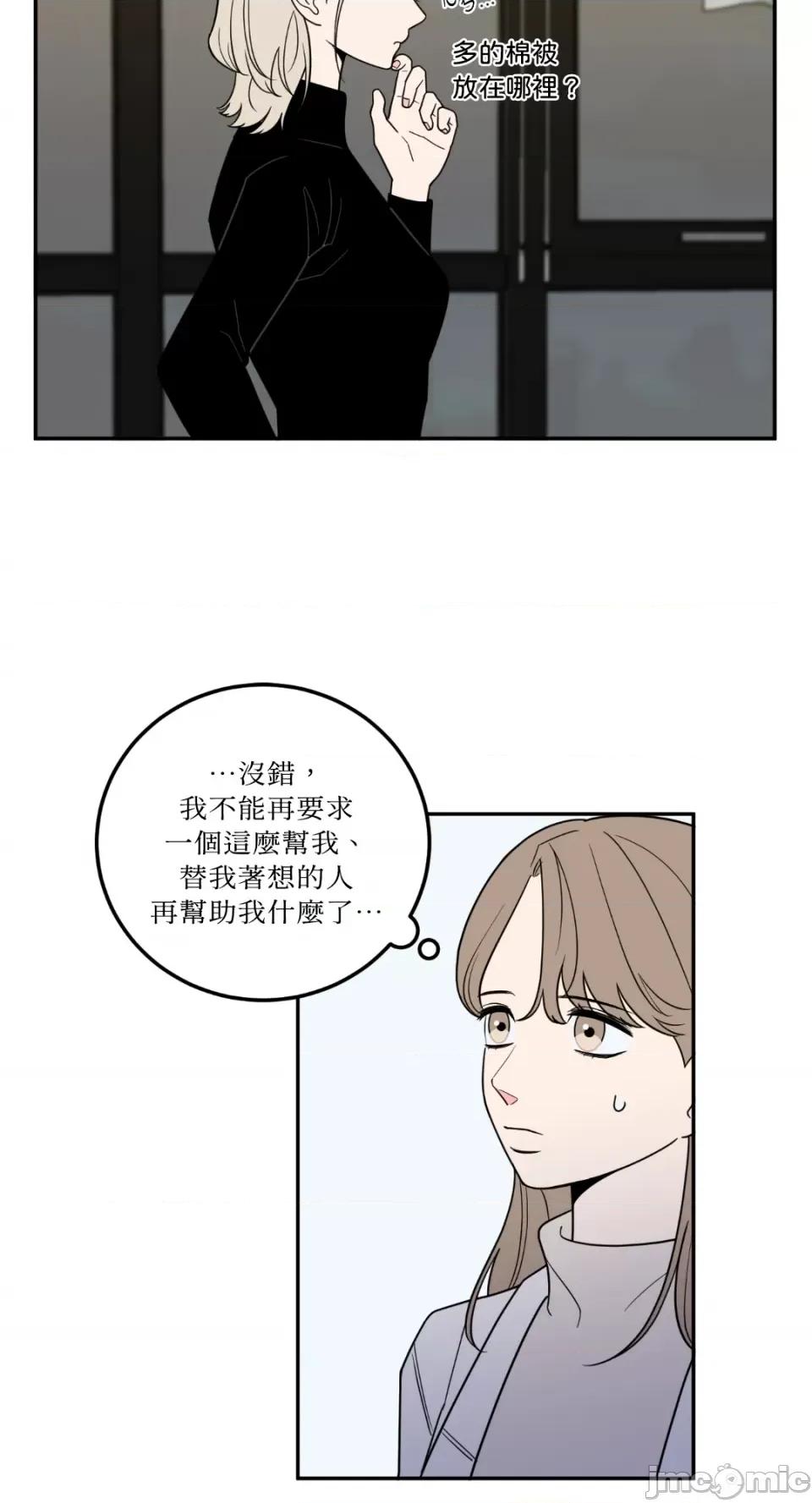 老闆，我要辞职 老闆，我要辞职-第26话 第20页