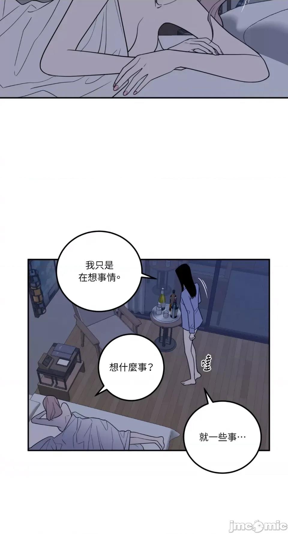 老闆，我要辞职 老闆，我要辞职-第26话 第23页