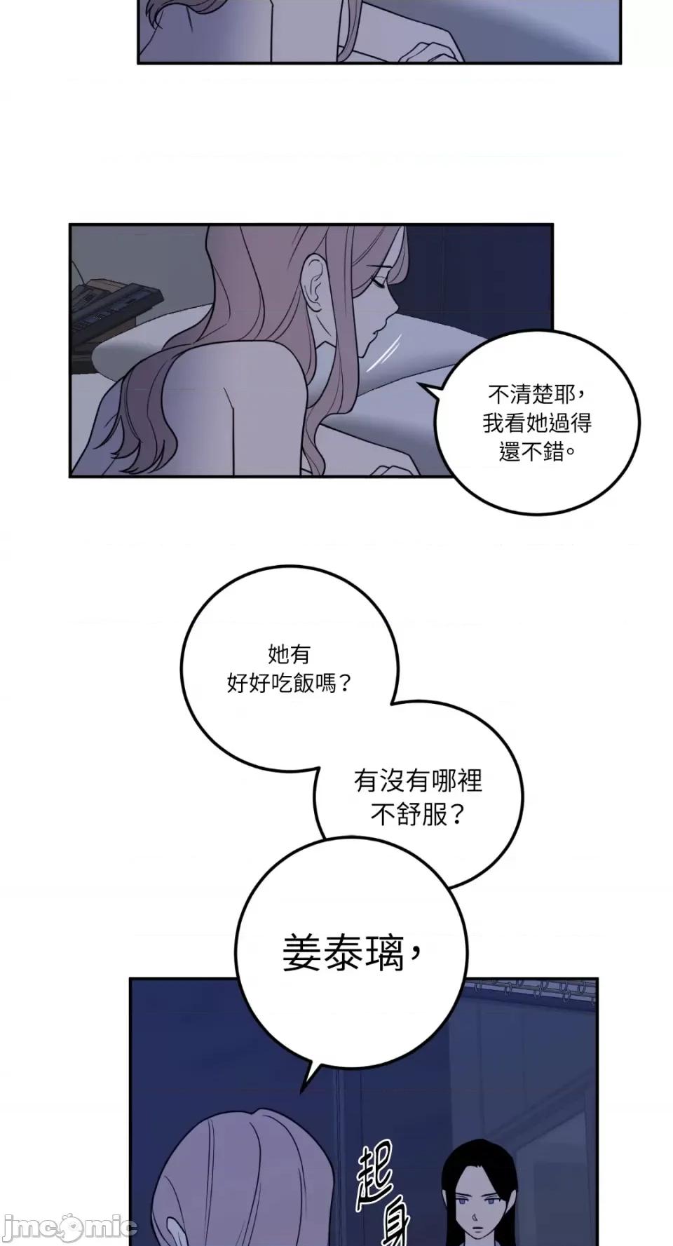 老闆，我要辞职 老闆，我要辞职-第26话 第25页