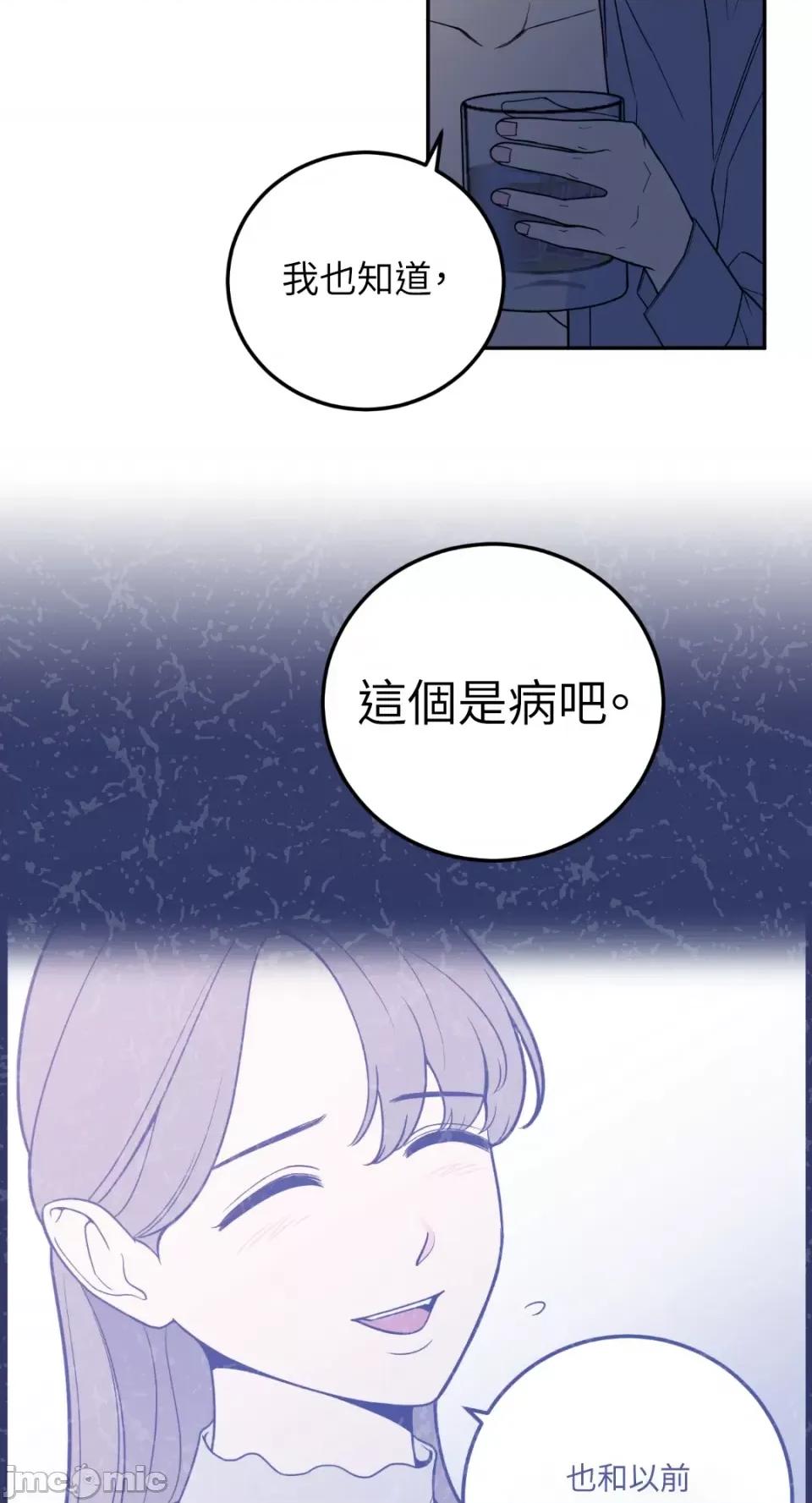 老闆，我要辞职 老闆，我要辞职-第26话 第28页