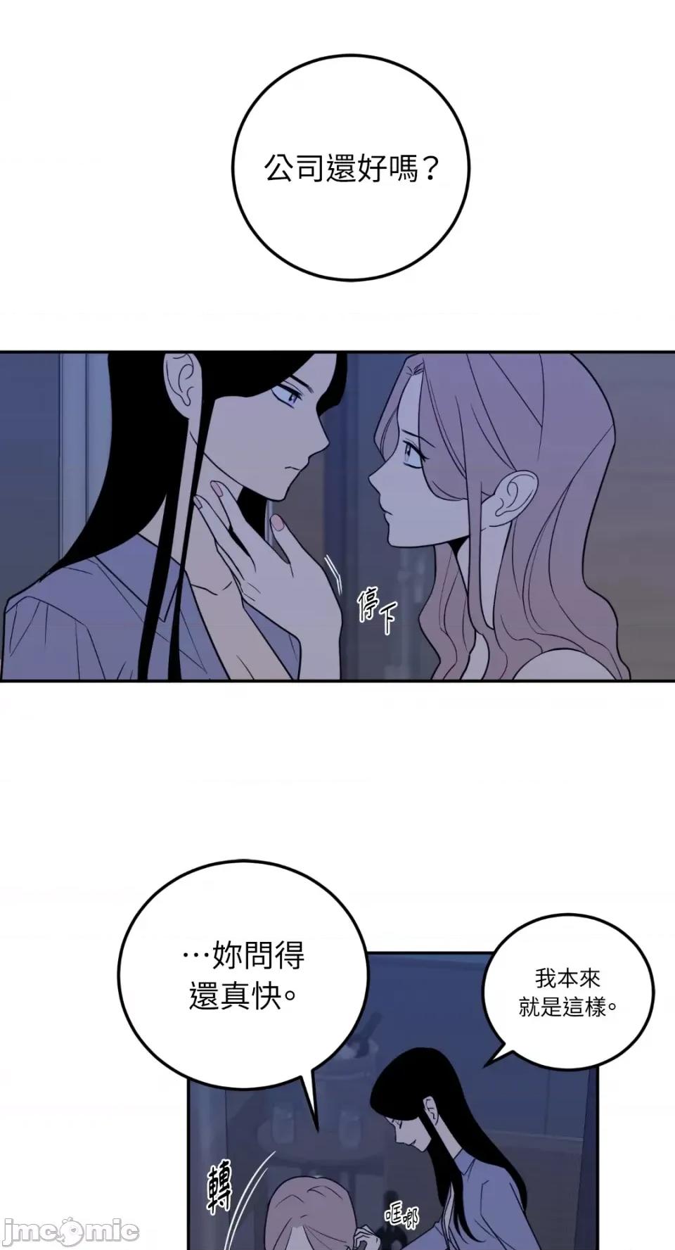 老闆，我要辞职 老闆，我要辞职-第26话 第34页