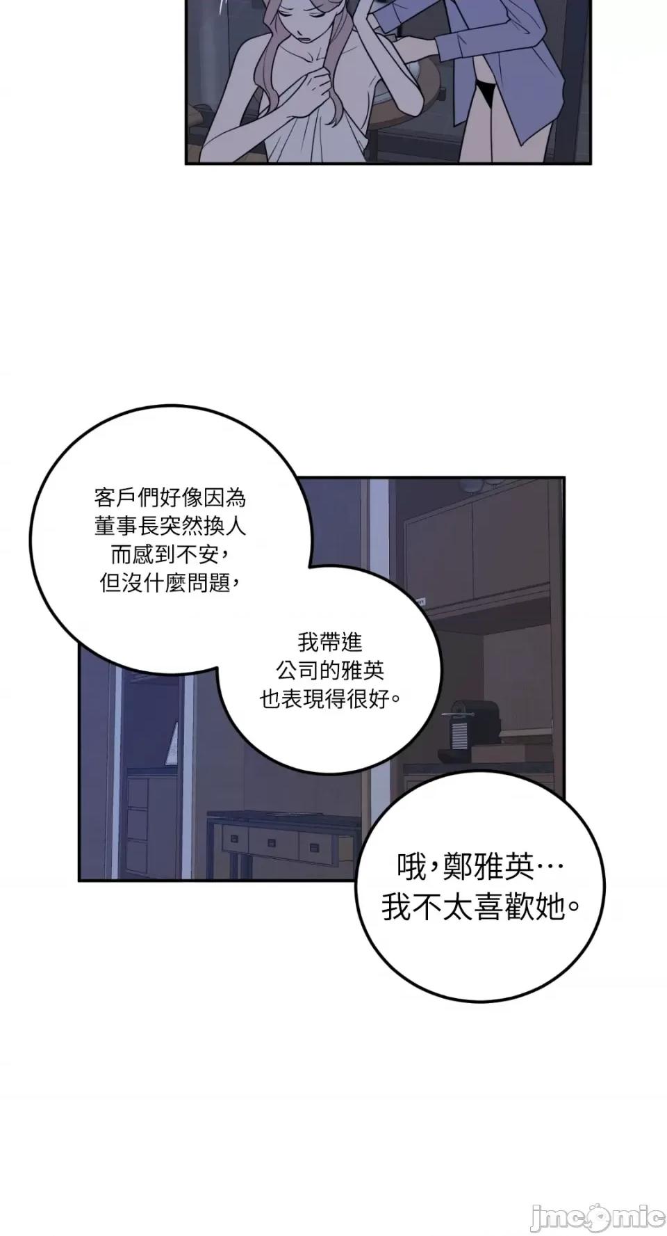 老闆，我要辞职 老闆，我要辞职-第26话 第35页