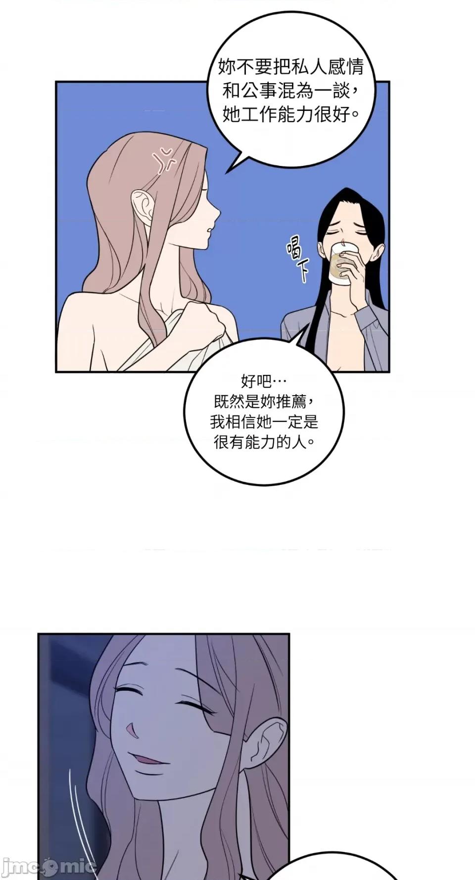老闆，我要辞职 老闆，我要辞职-第26话 第36页