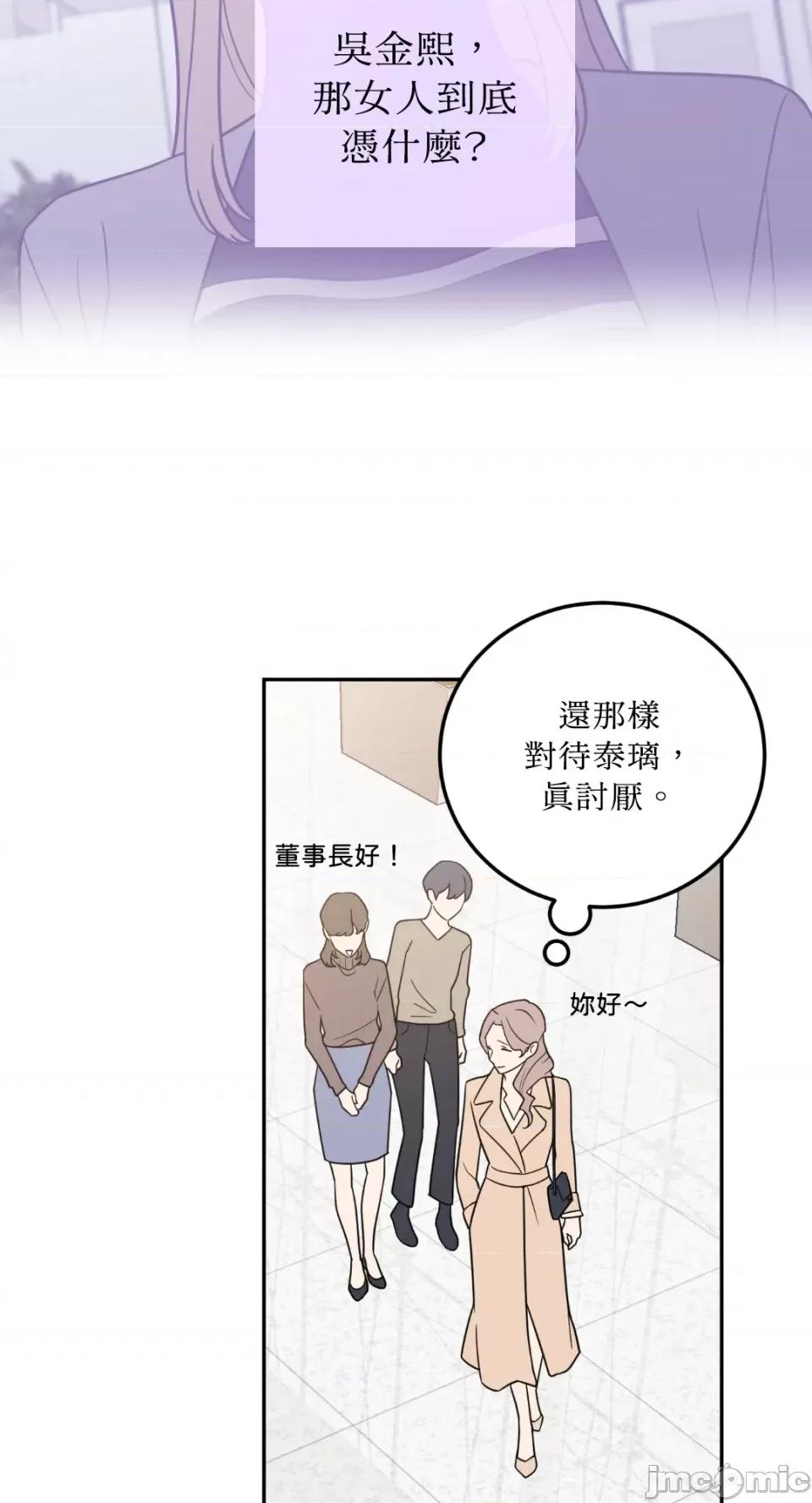 老闆，我要辞职 老闆，我要辞职-第26话 第39页