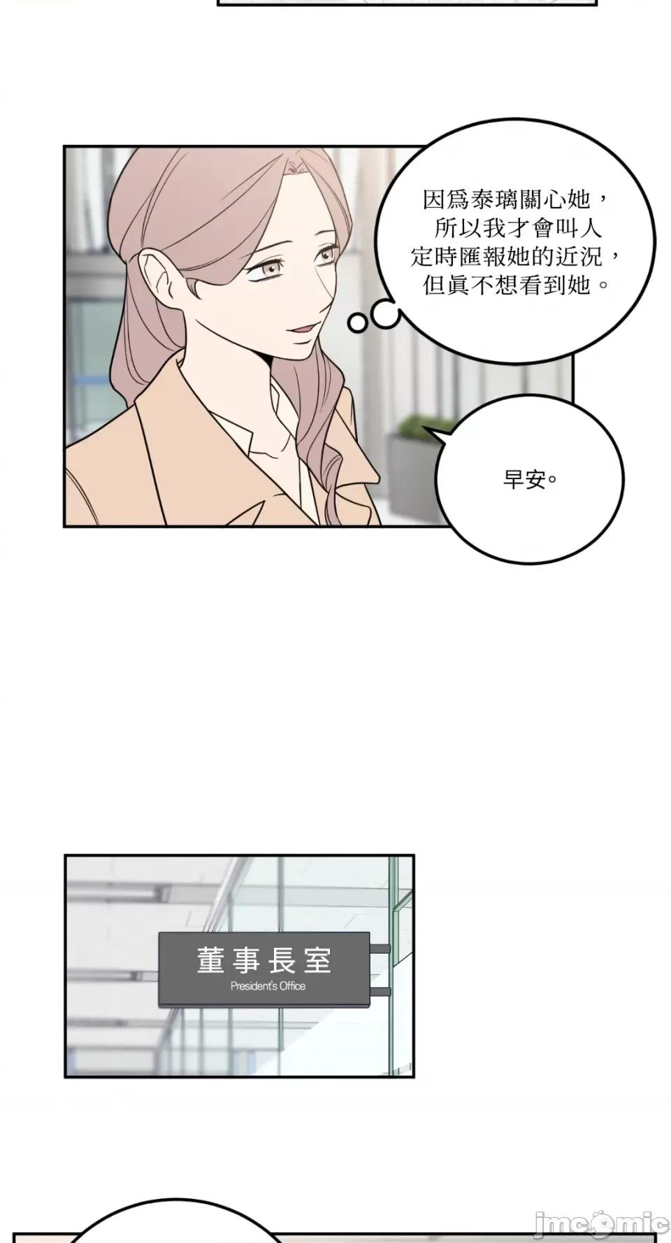 老闆，我要辞职 老闆，我要辞职-第26话 第40页