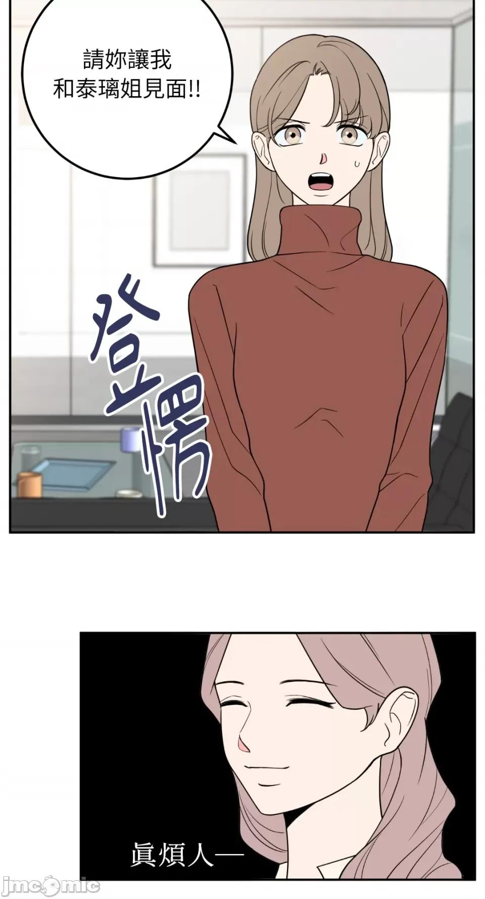 老闆，我要辞职 老闆，我要辞职-第26话 第41页