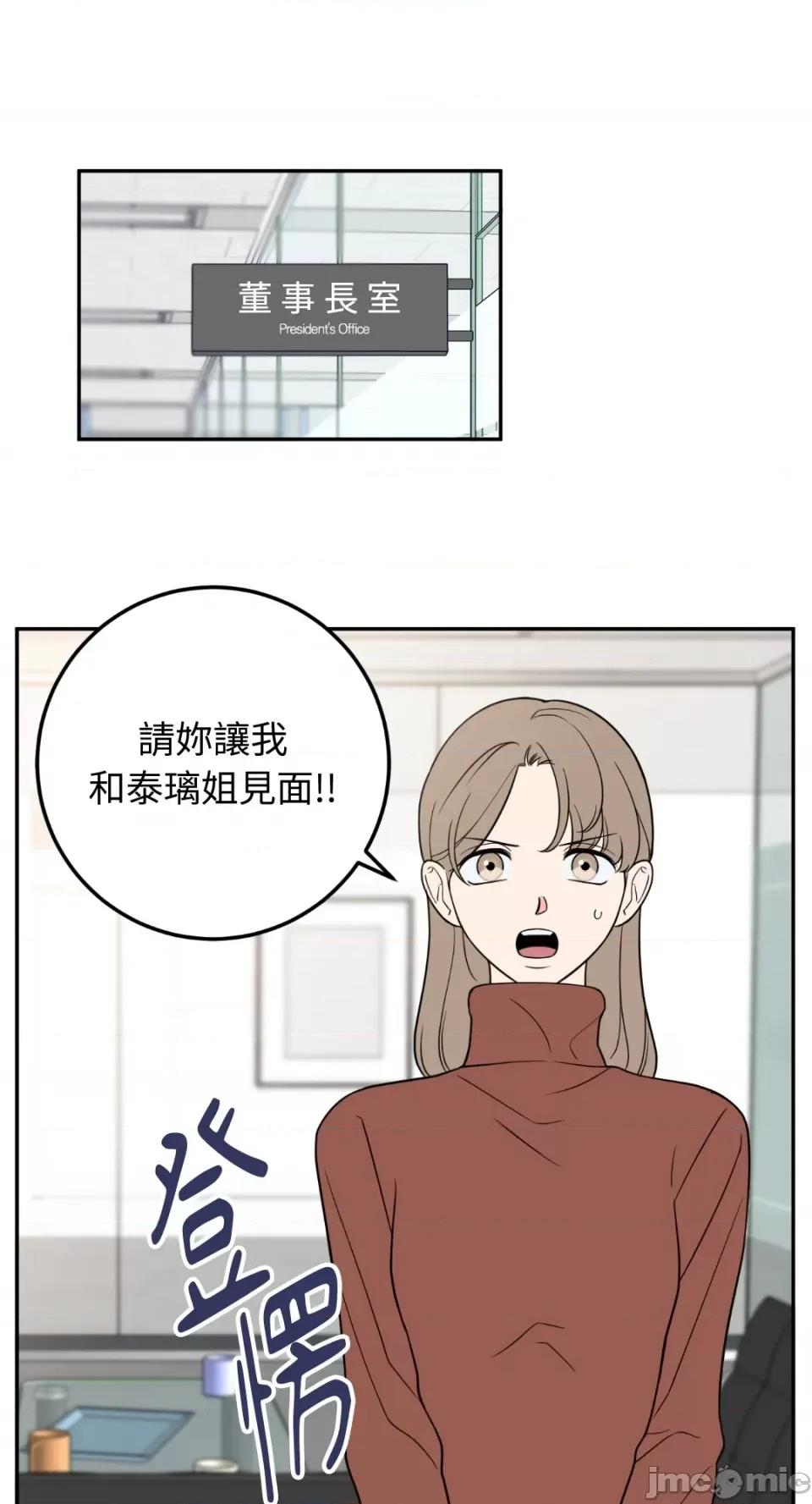老闆，我要辞职 老闆，我要辞职-第27话 第1页