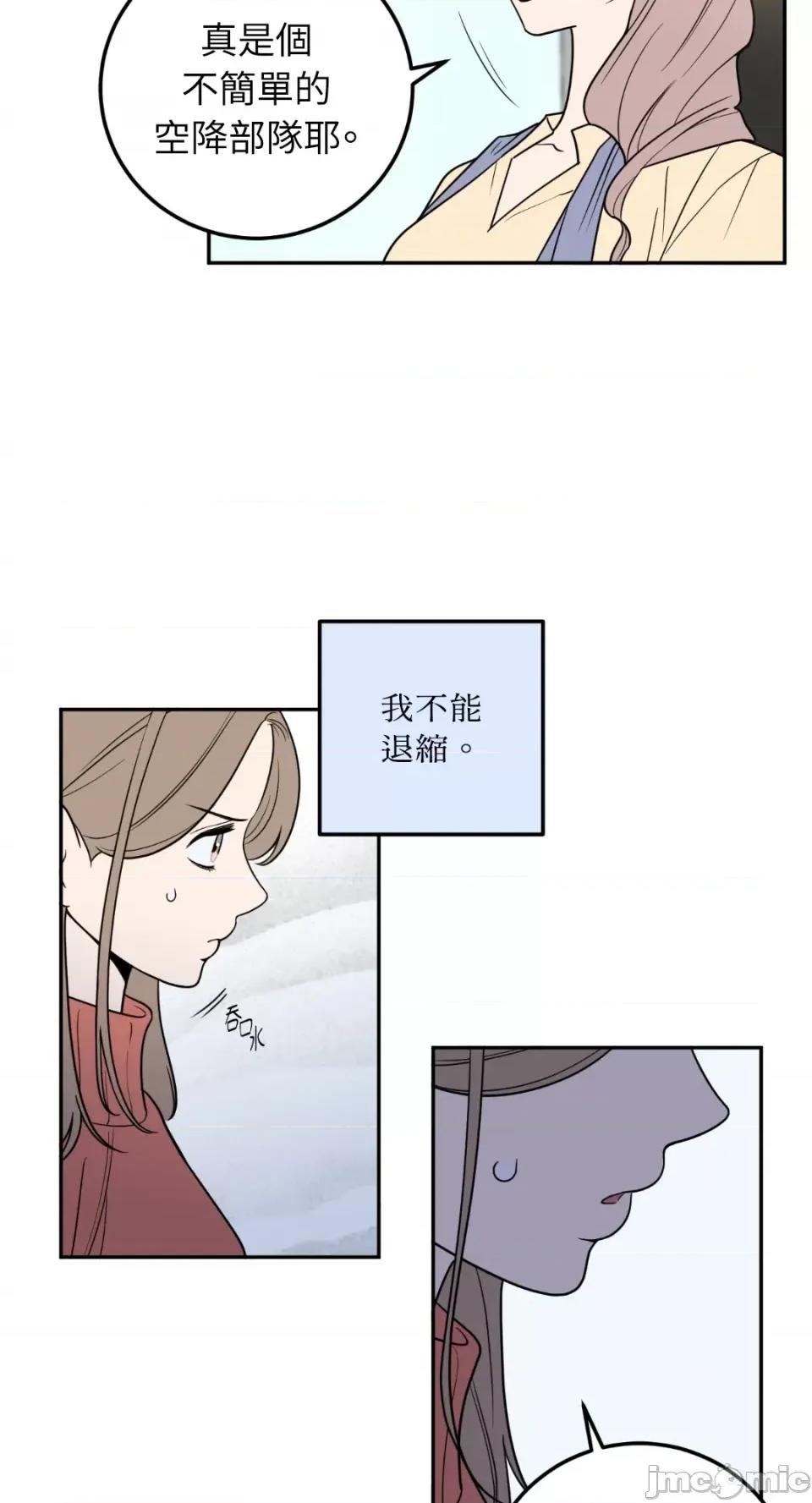 老闆，我要辞职 老闆，我要辞职-第27话 第4页