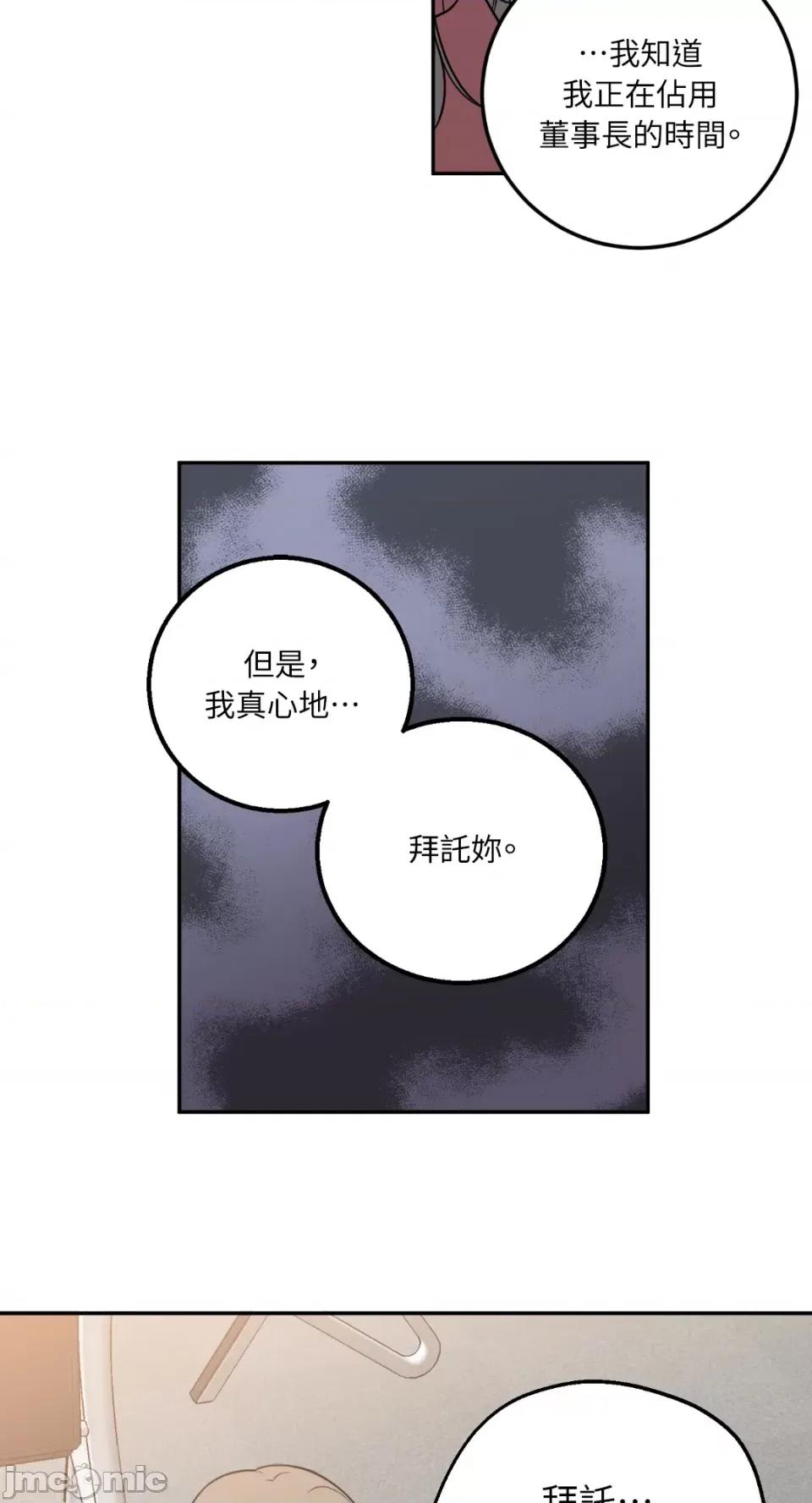 老闆，我要辞职 老闆，我要辞职-第27话 第5页