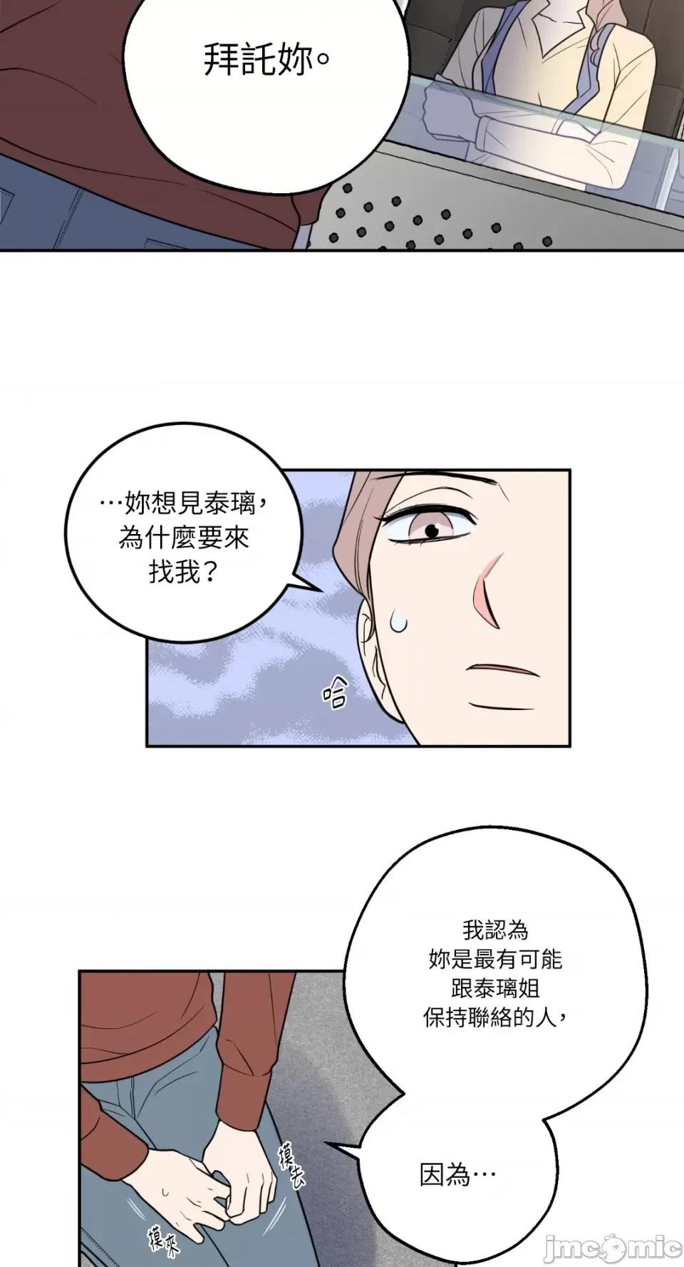 老闆，我要辞职 老闆，我要辞职-第27话 第7页