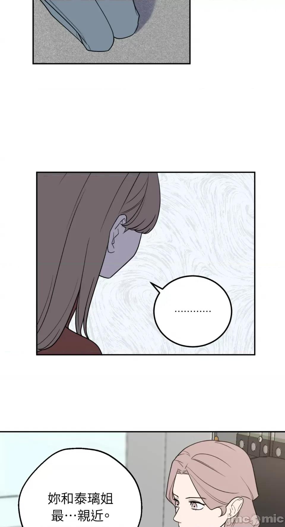 老闆，我要辞职 老闆，我要辞职-第27话 第8页