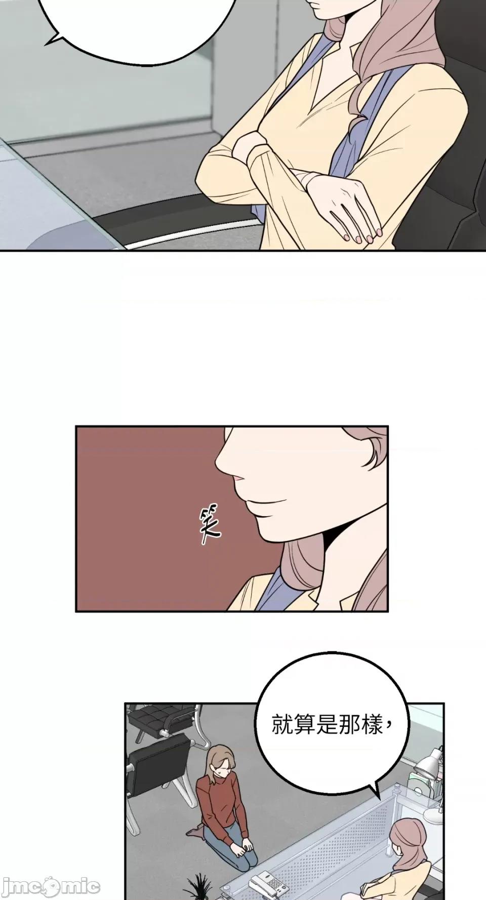 老闆，我要辞职 老闆，我要辞职-第27话 第9页