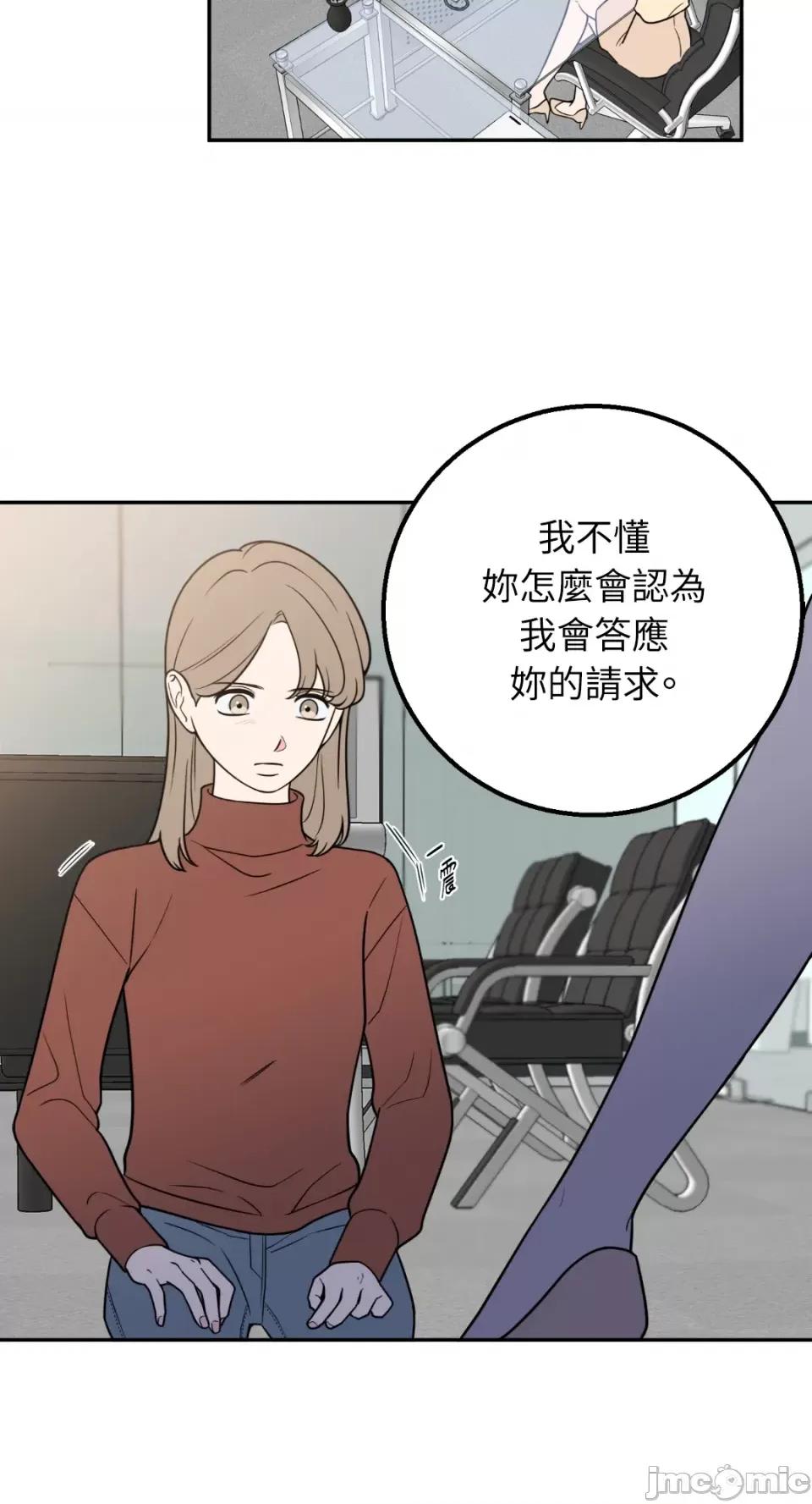 老闆，我要辞职 老闆，我要辞职-第27话 第10页