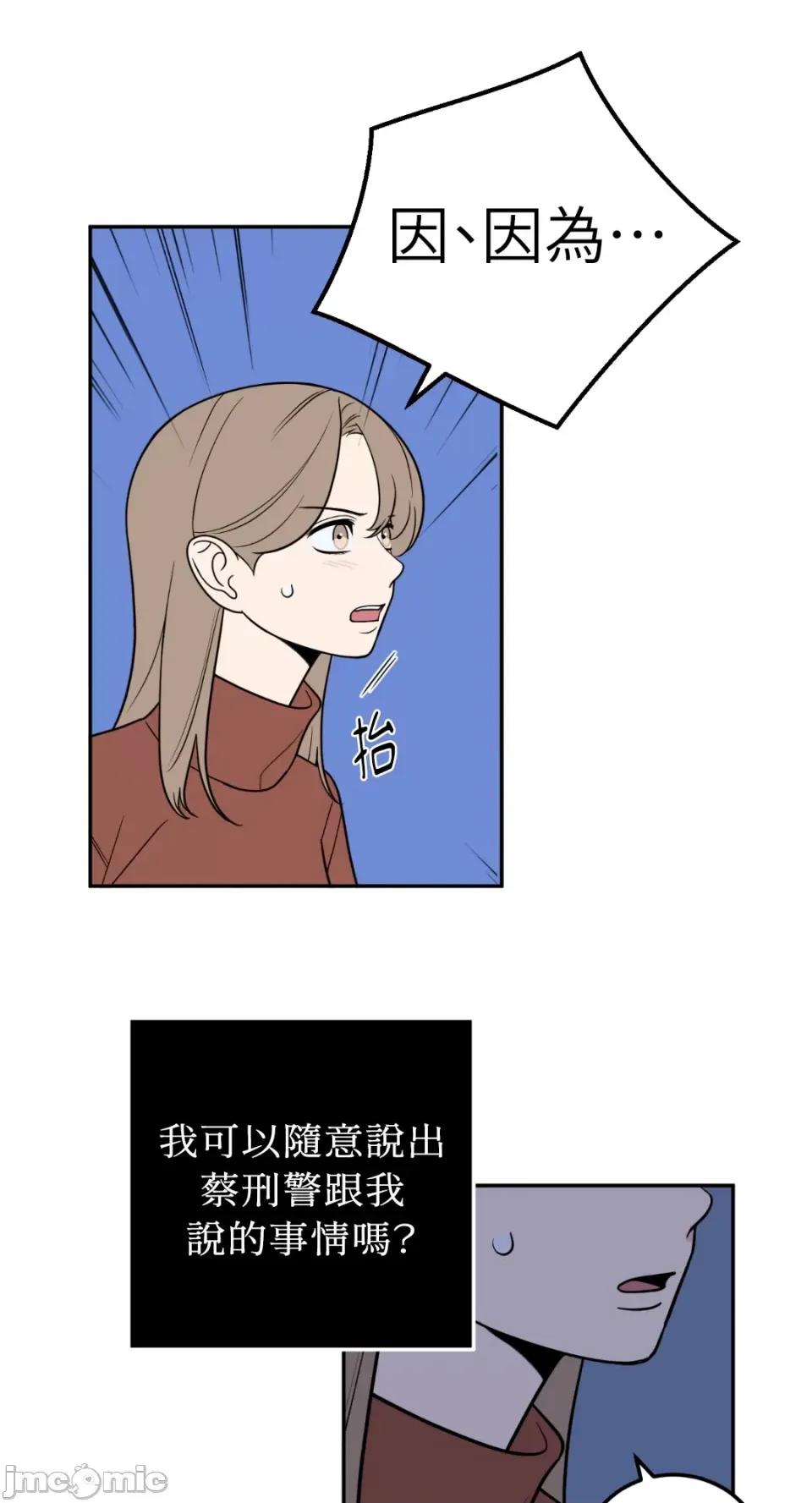 老闆，我要辞职 老闆，我要辞职-第27话 第11页